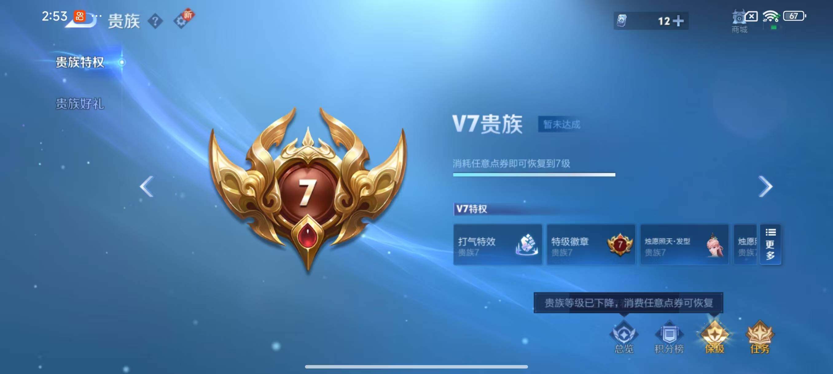 WZLX3456469王者荣耀账号详情图11