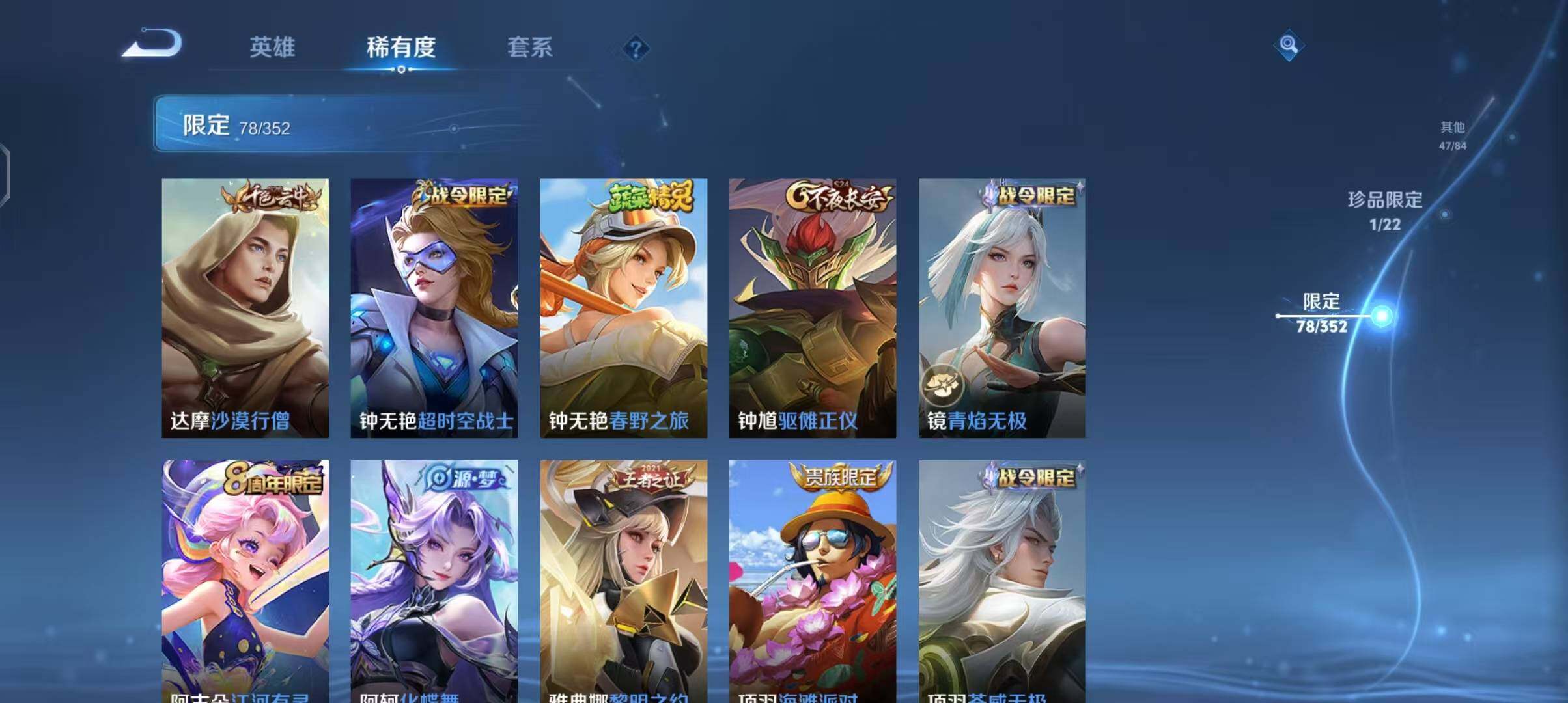 WZCMW3465250王者荣耀账号详情图15