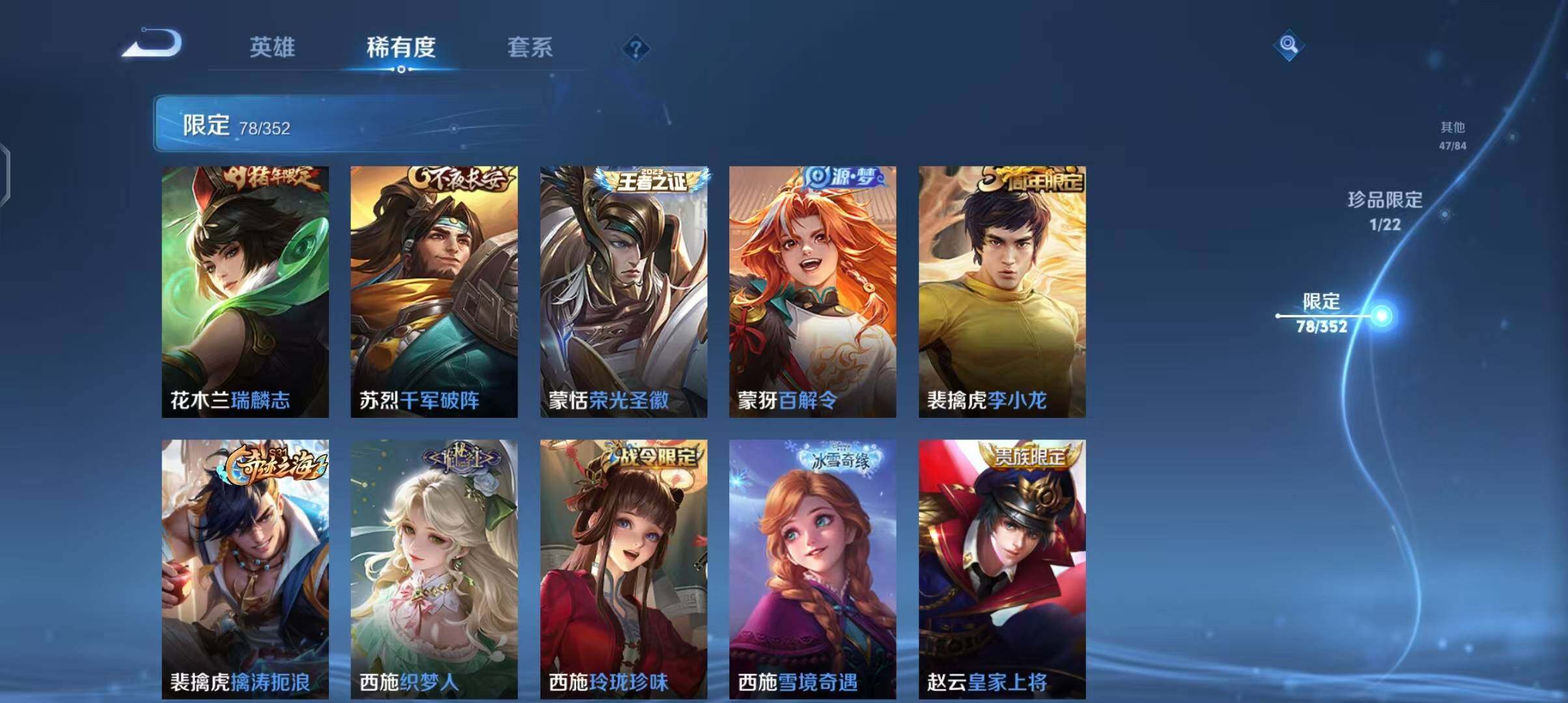 WZCMW3465250王者荣耀账号详情图16