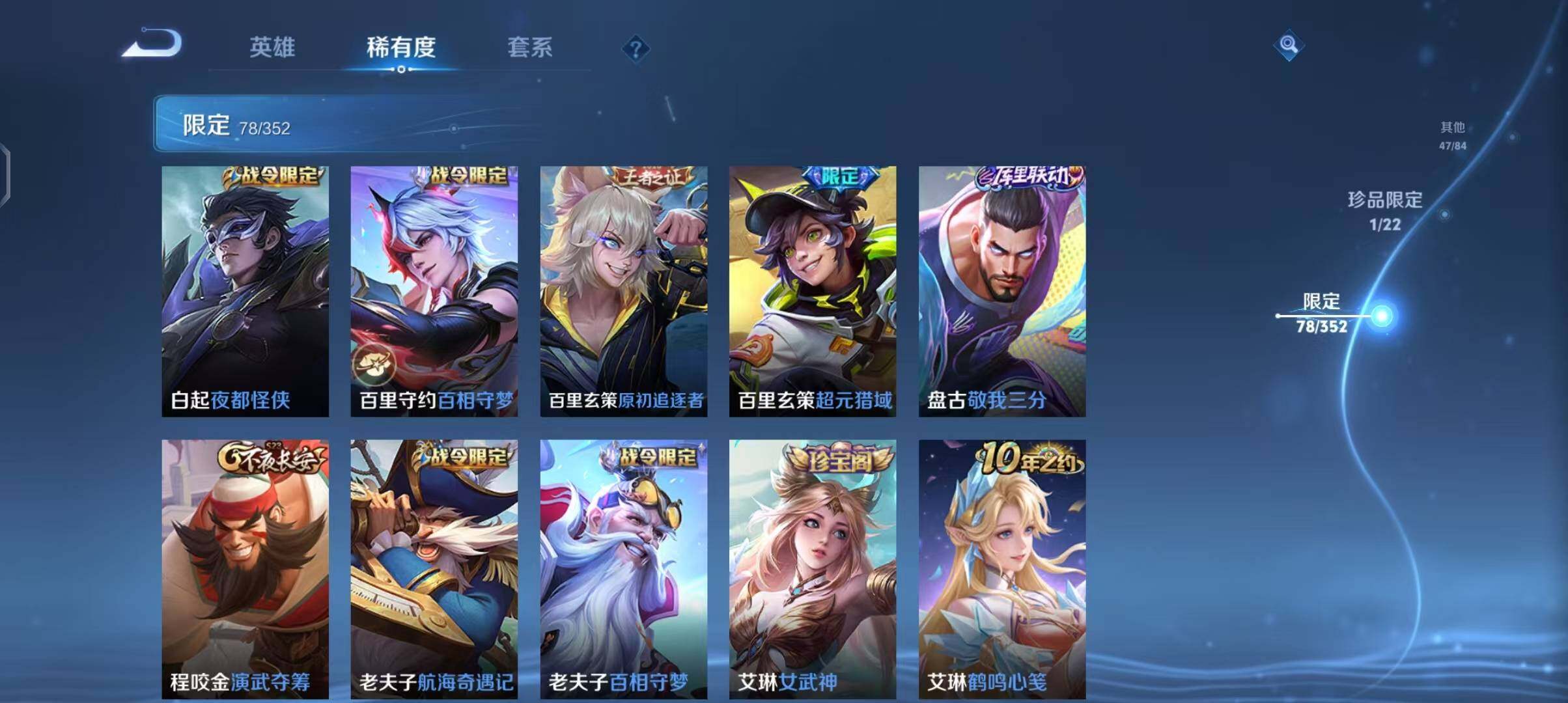 WZCMW3465250王者荣耀账号详情图17