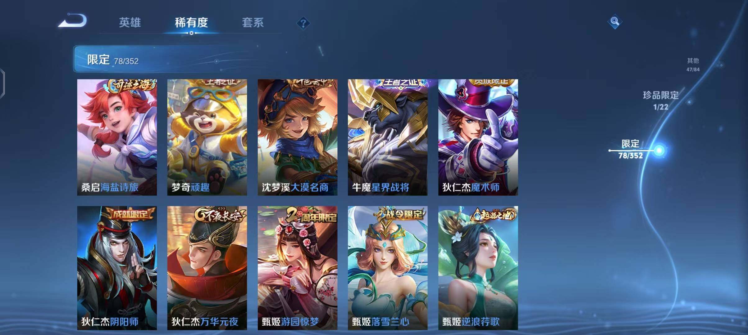 WZCMW3465250王者荣耀账号详情图18