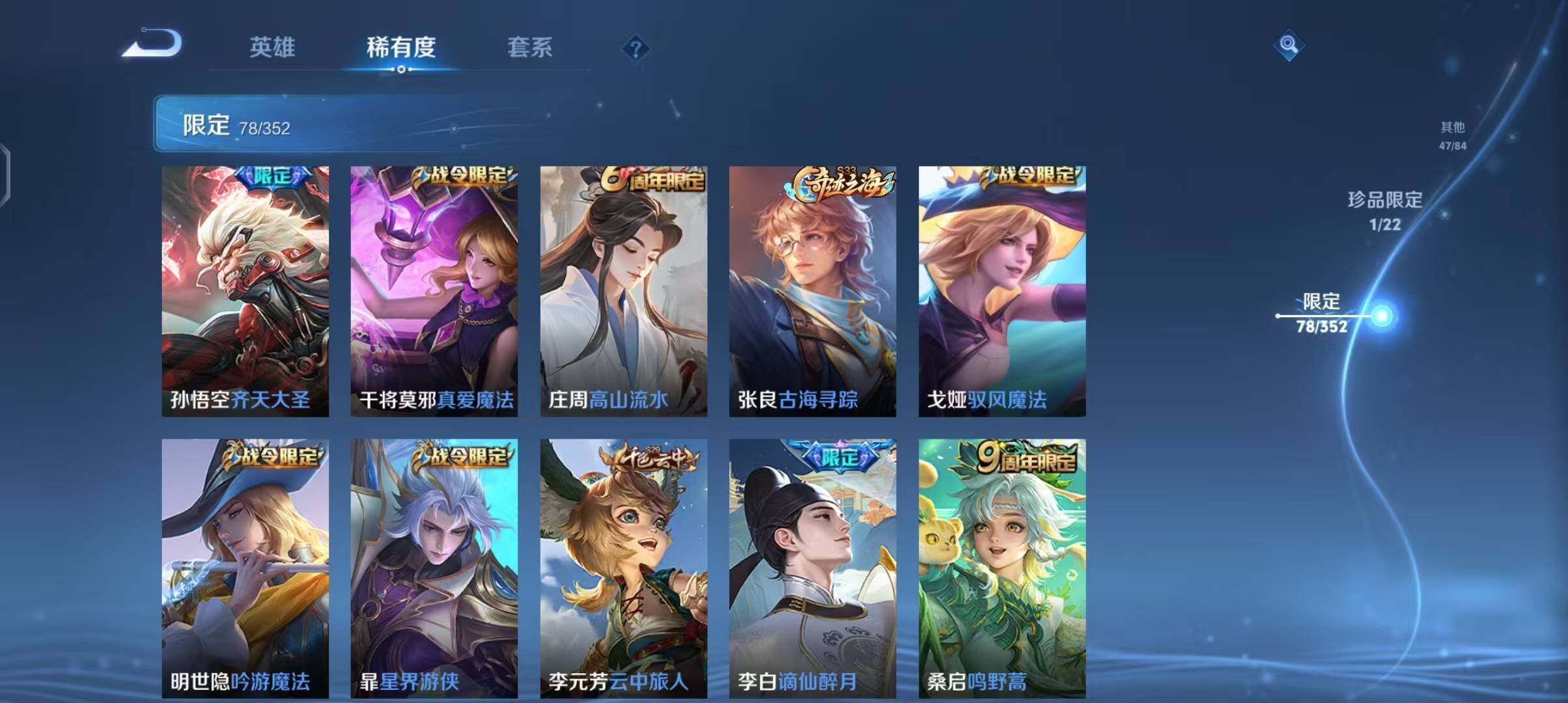 WZCMW3465250王者荣耀账号详情图19