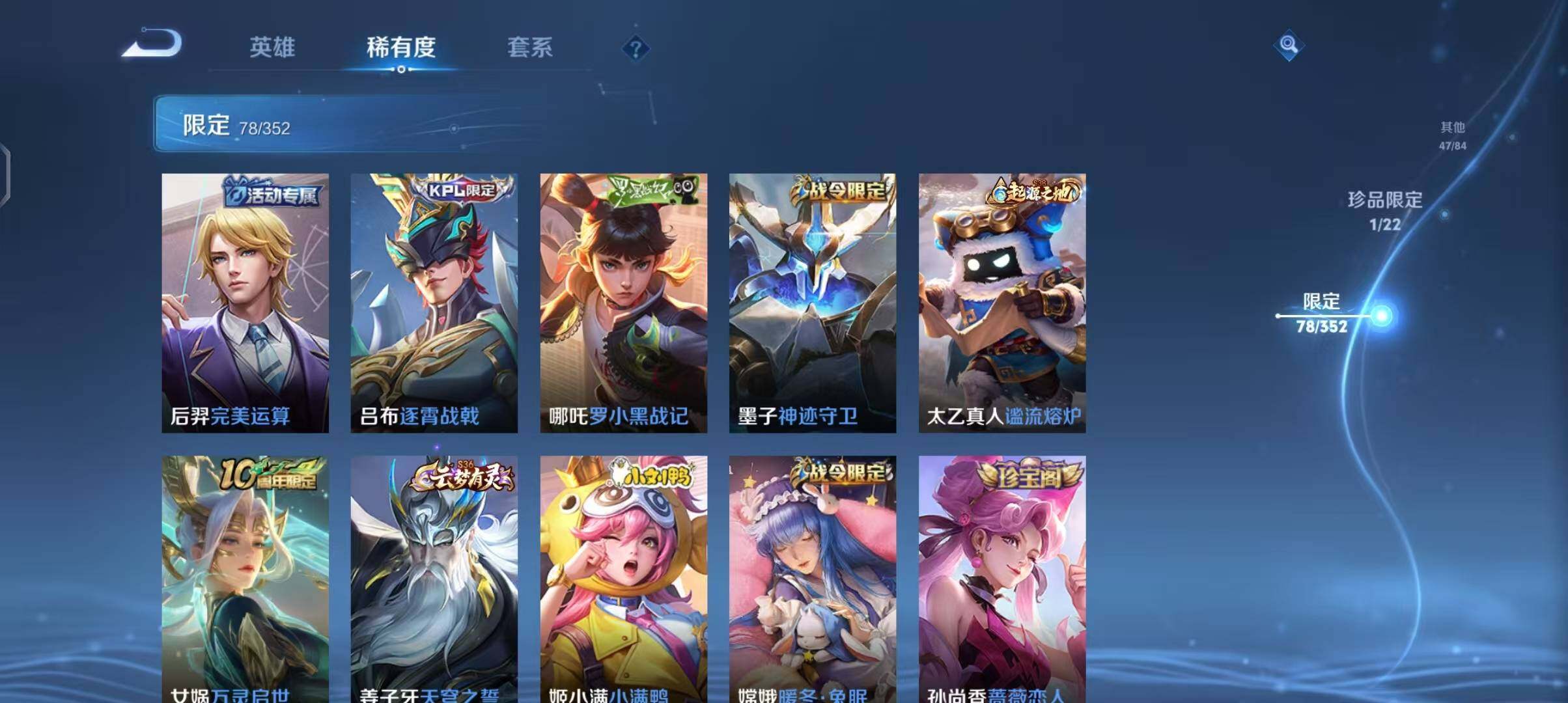 WZCMW3465250王者荣耀账号详情图20