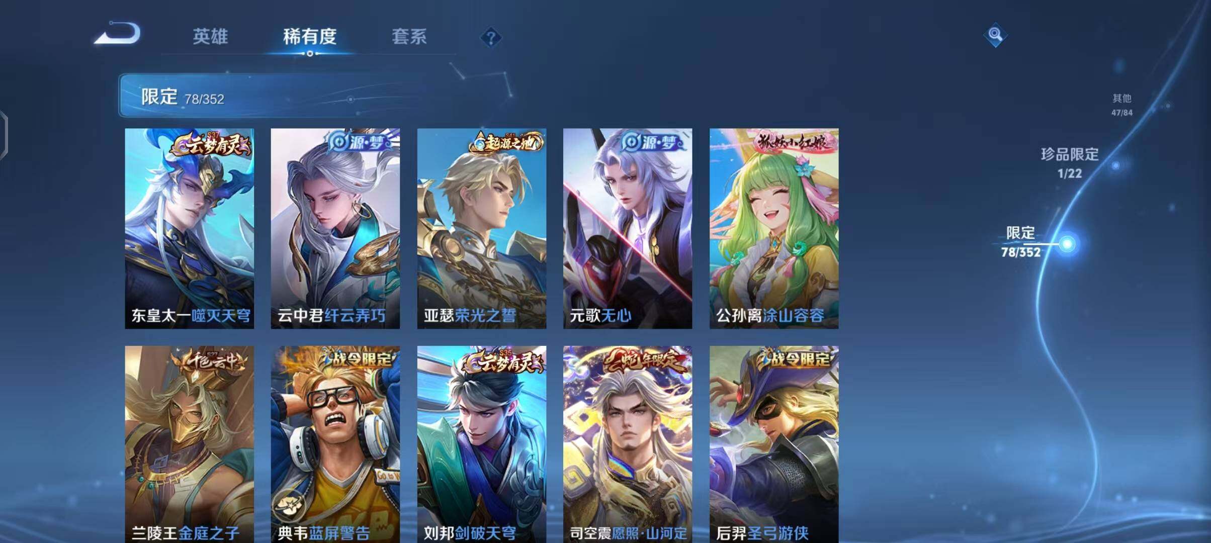 WZCMW3465250王者荣耀账号详情图21