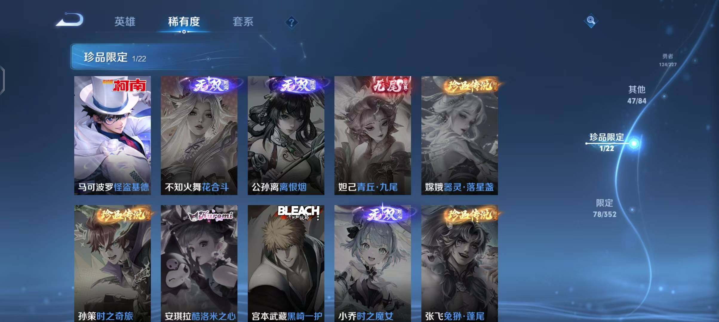 WZCMW3465250王者荣耀账号详情图22