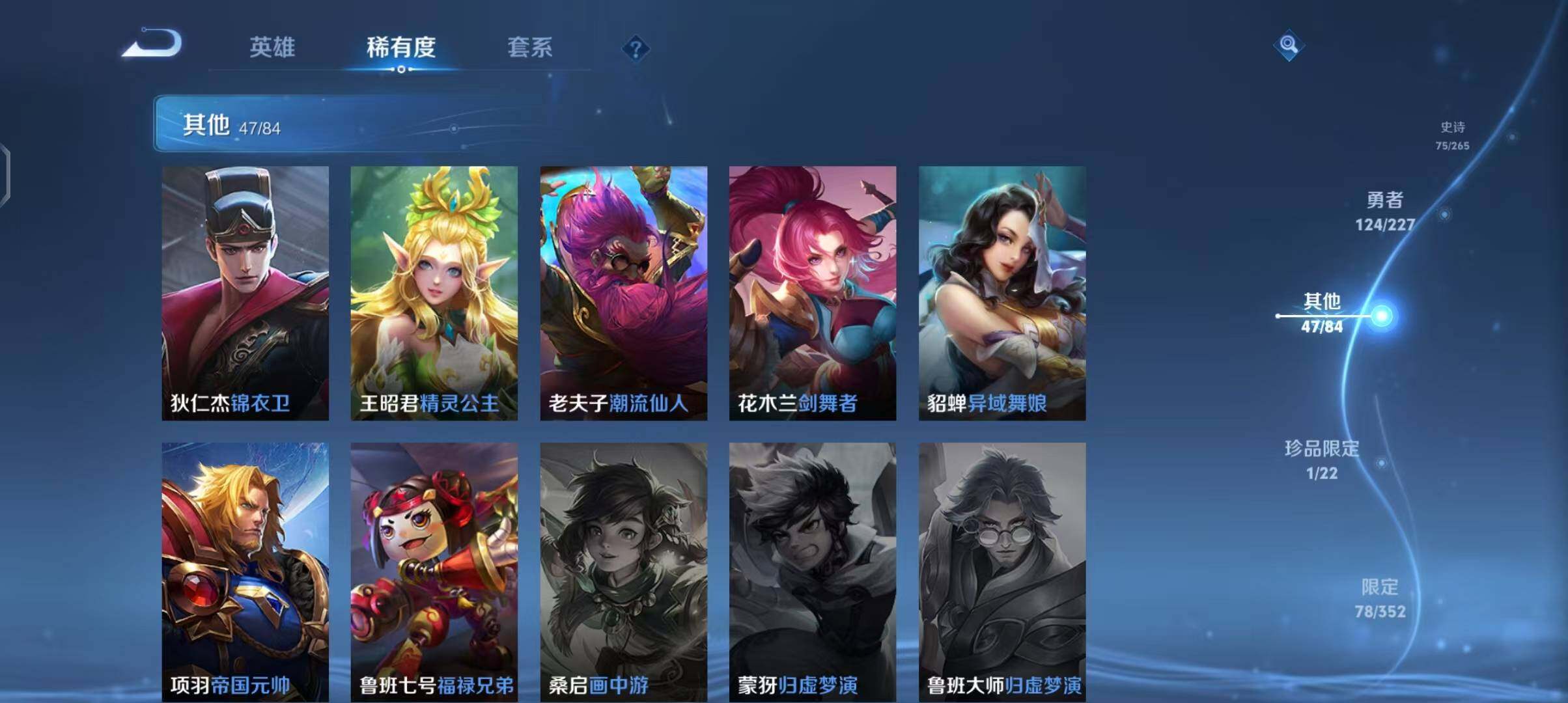 WZCMW3465250王者荣耀账号详情图23