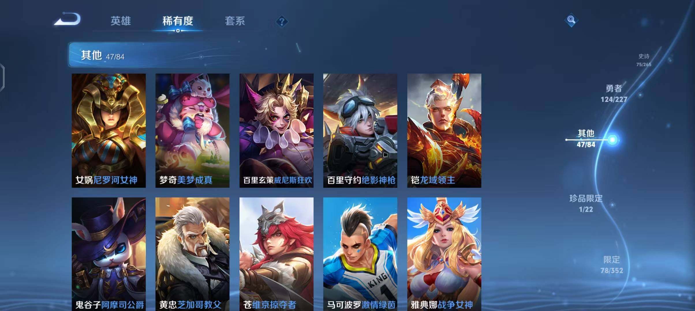 WZCMW3465250王者荣耀账号详情图25