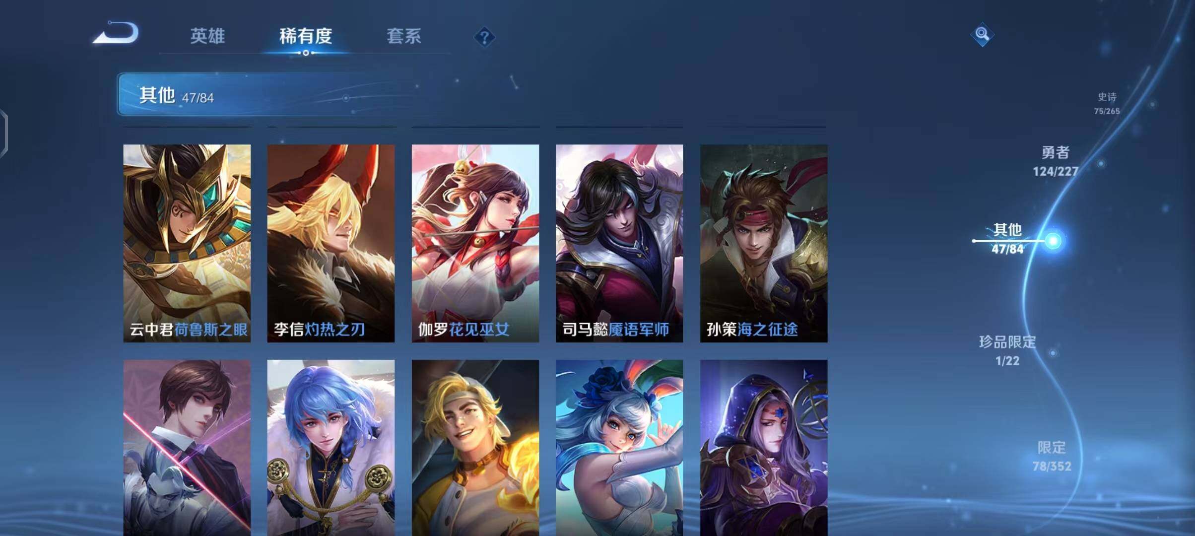 WZCMW3465250王者荣耀账号详情图26