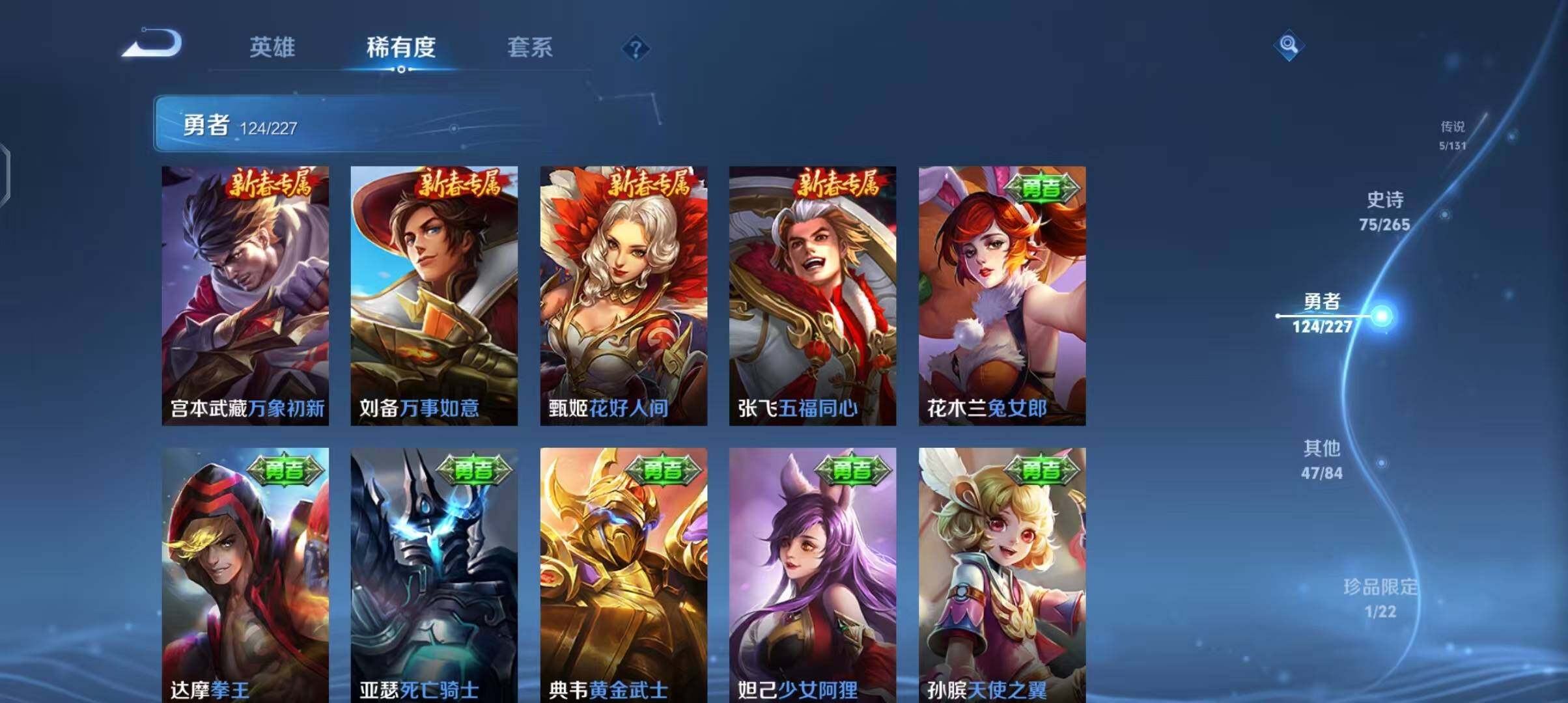 WZCMW3465250王者荣耀账号详情图28