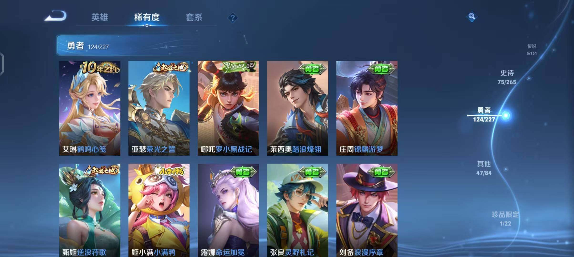 WZCMW3465250王者荣耀账号详情图30