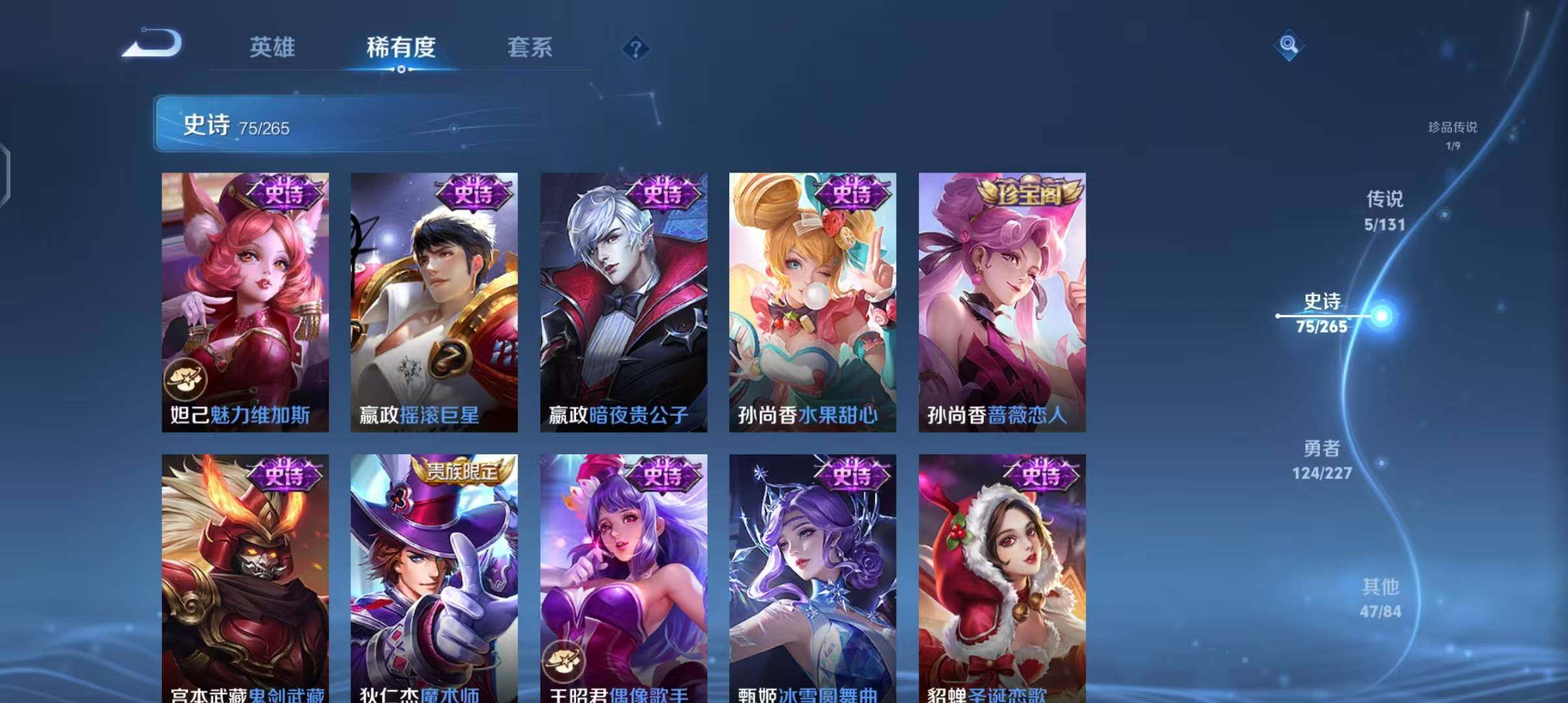 WZCMW3465250王者荣耀账号详情图32