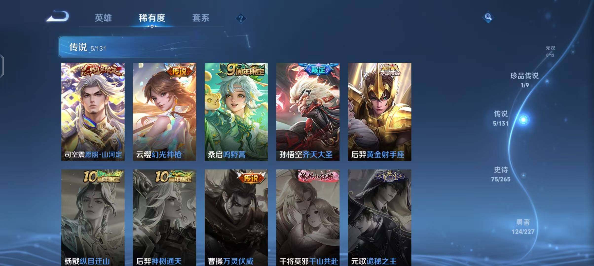 WZCMW3465250王者荣耀账号详情图34