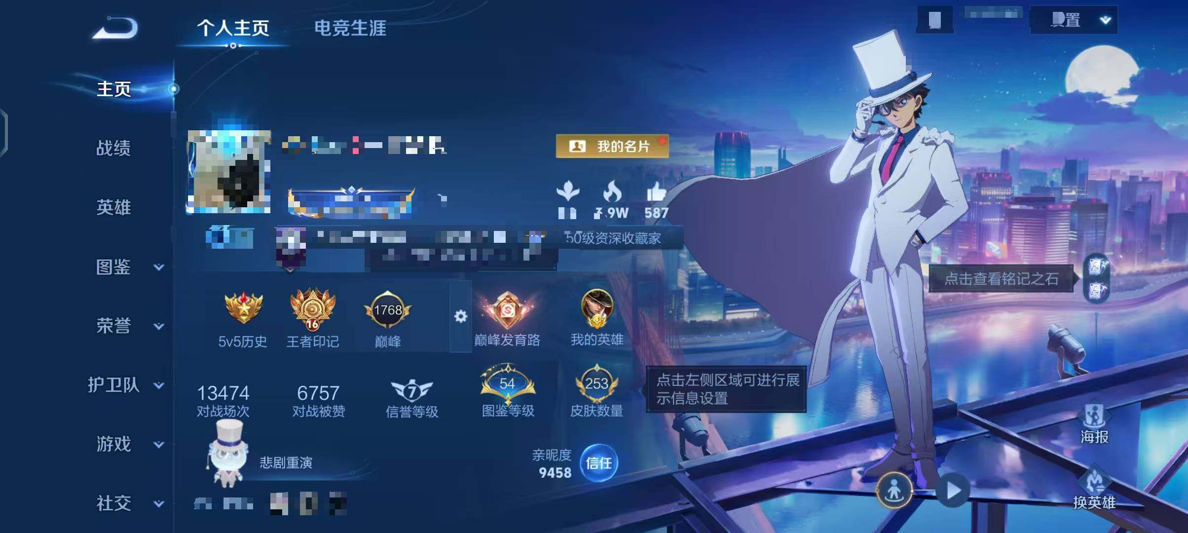 WZCMW3465250王者荣耀账号详情图8