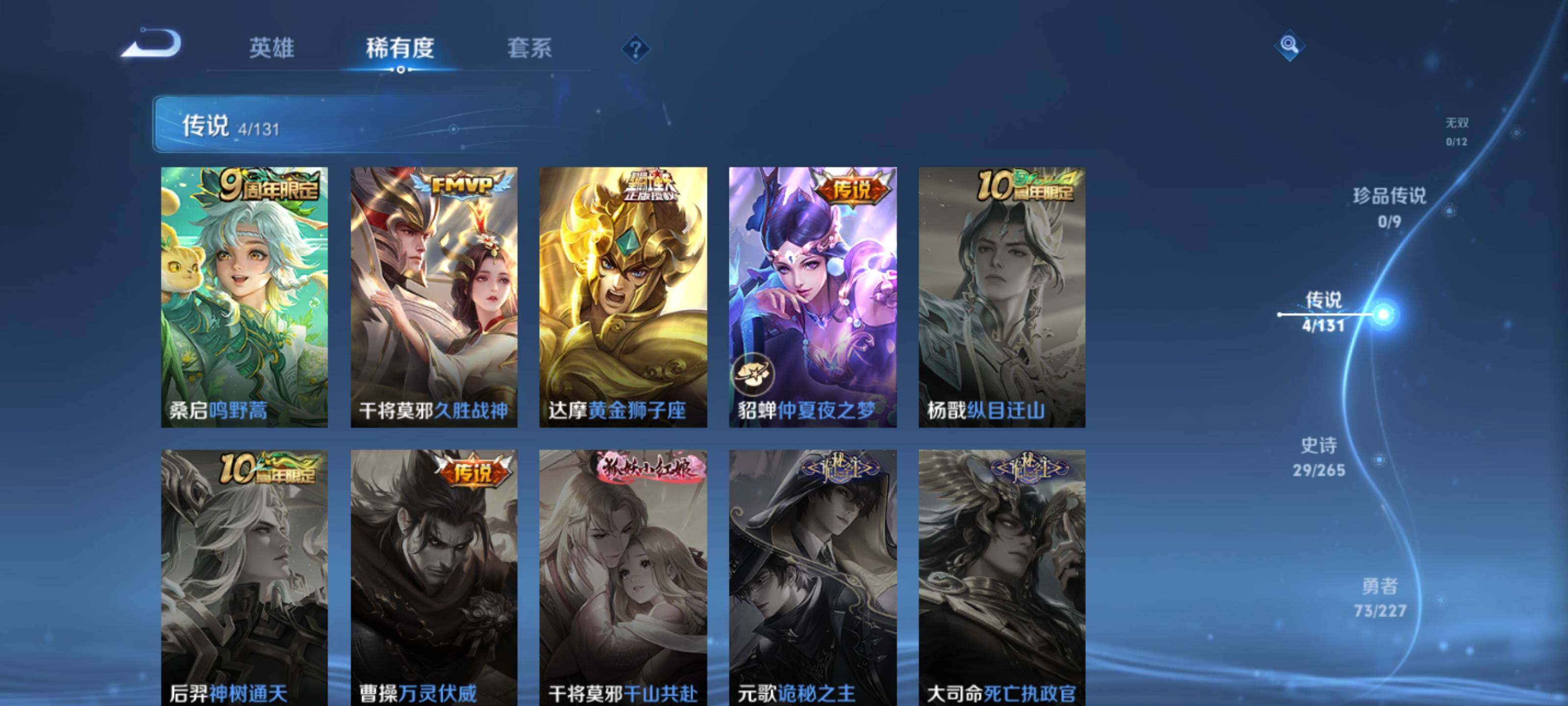 WZEY3457329王者荣耀账号详情图5