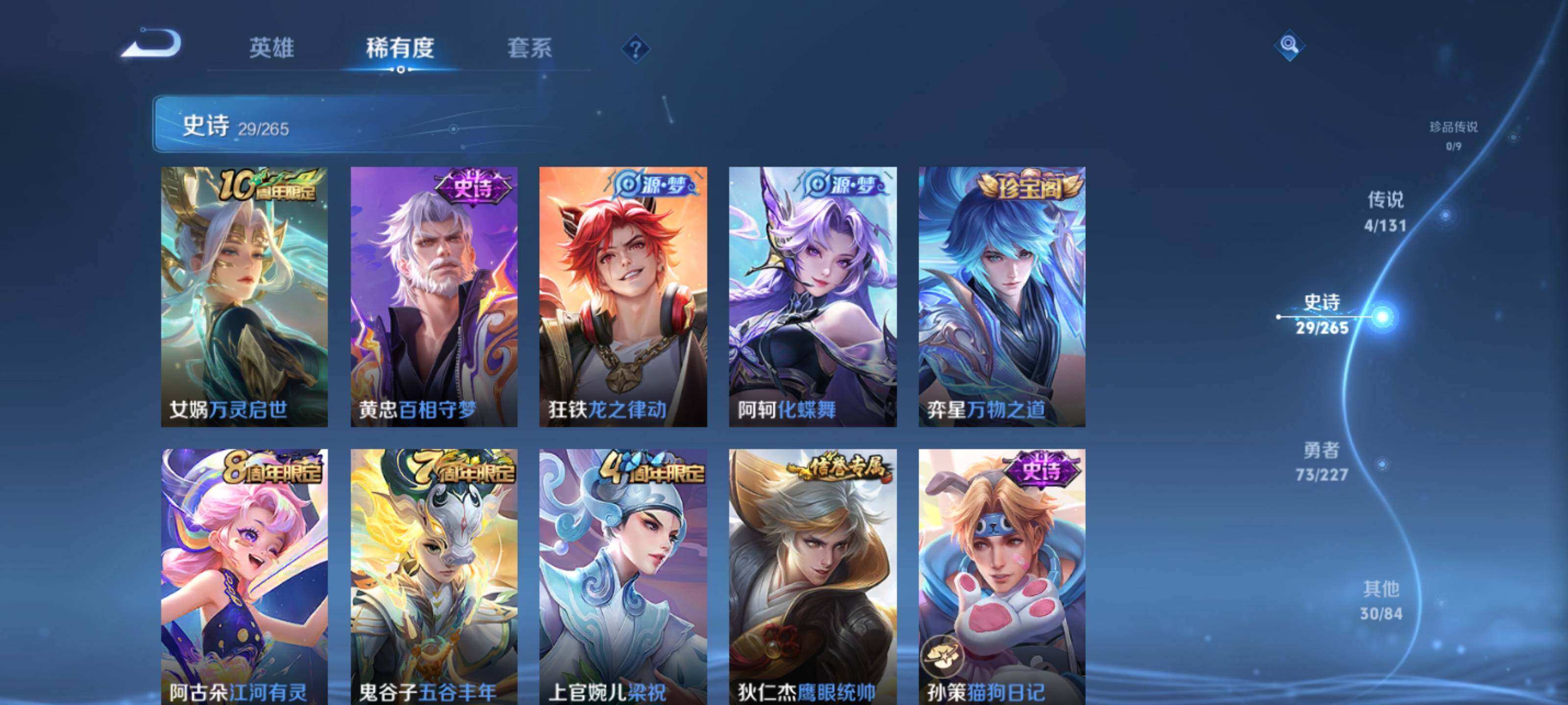 WZEY3457329王者荣耀账号详情图6