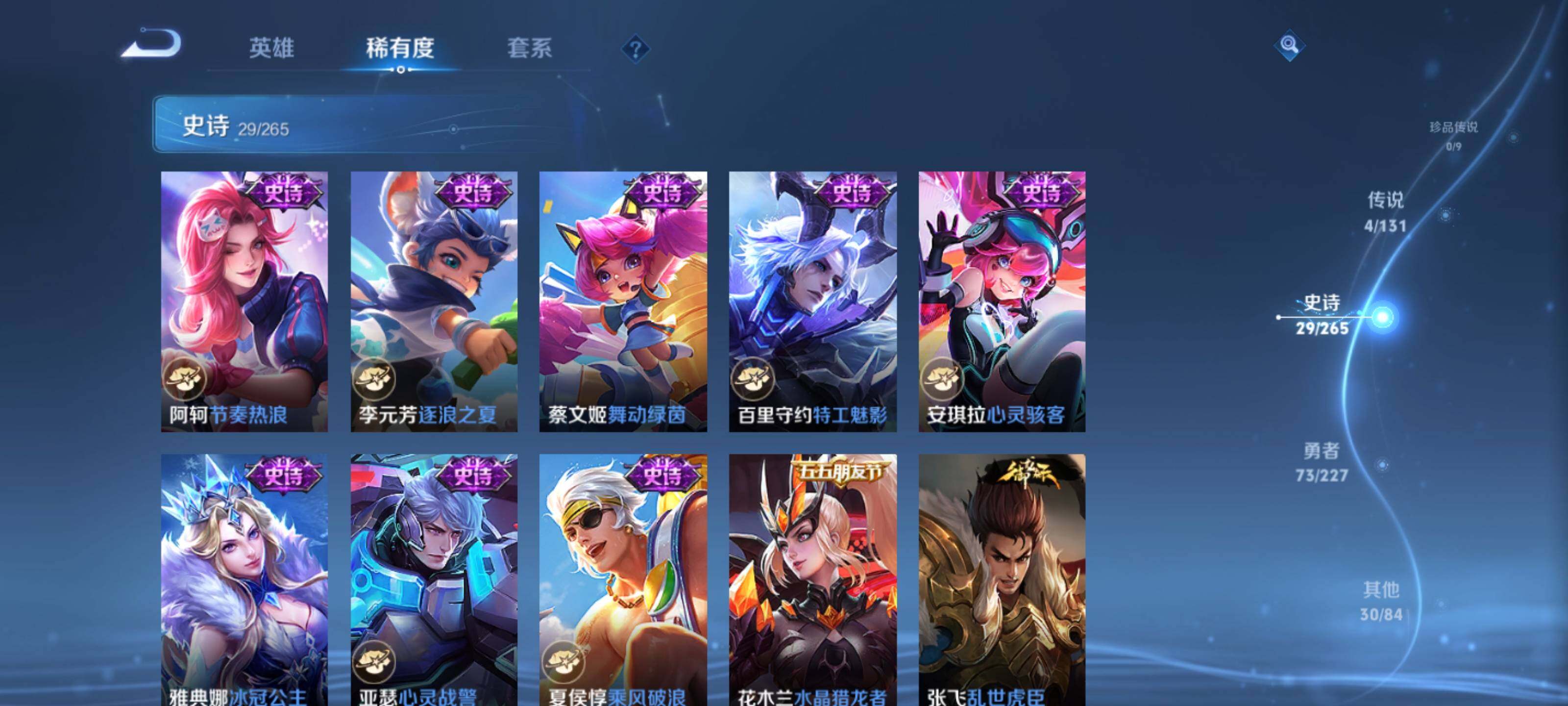 WZEY3457329王者荣耀账号详情图7