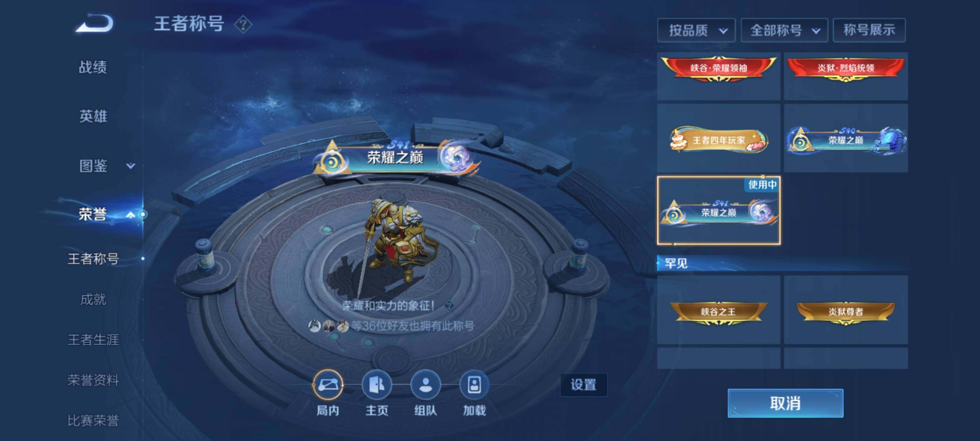 WZEY3457329王者荣耀账号详情图9