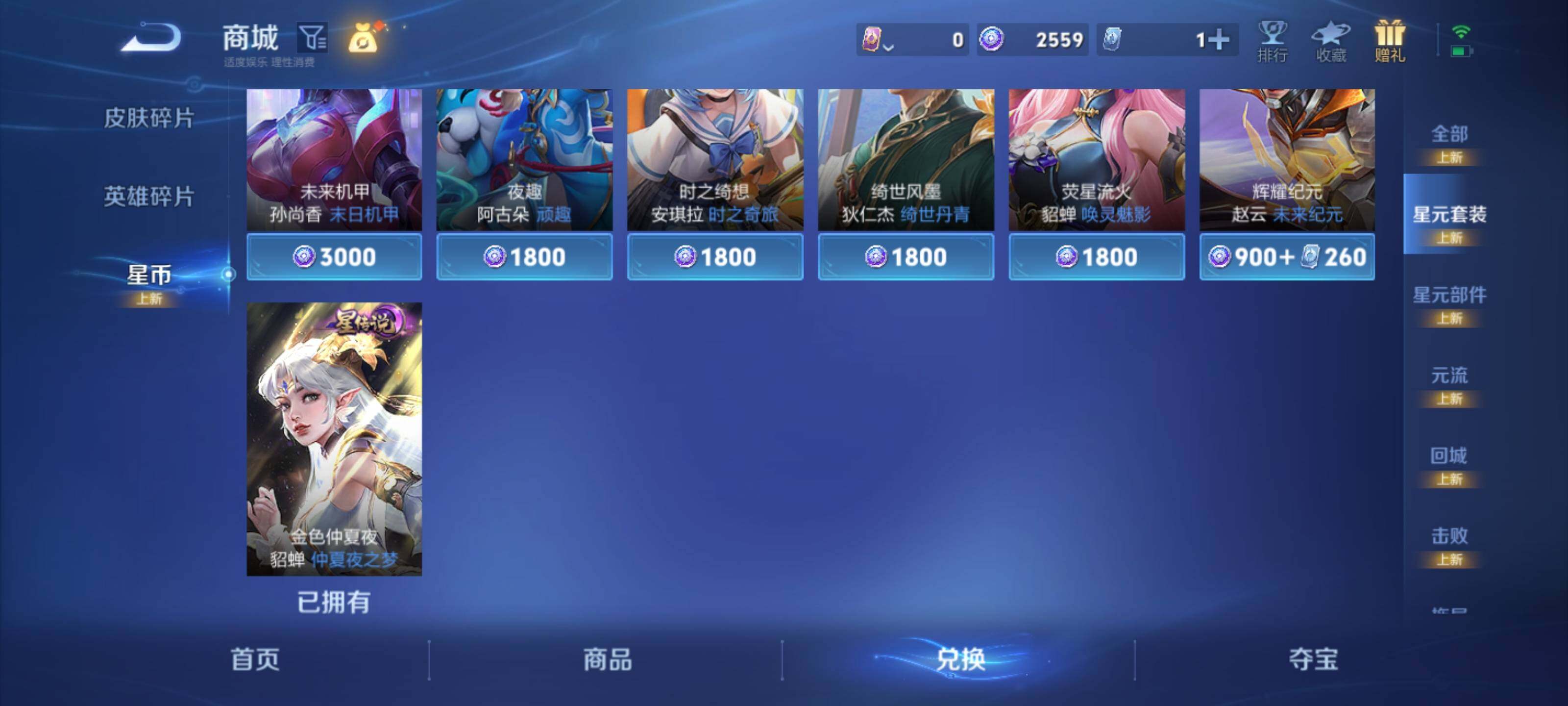 WZEY3457329王者荣耀账号详情图14