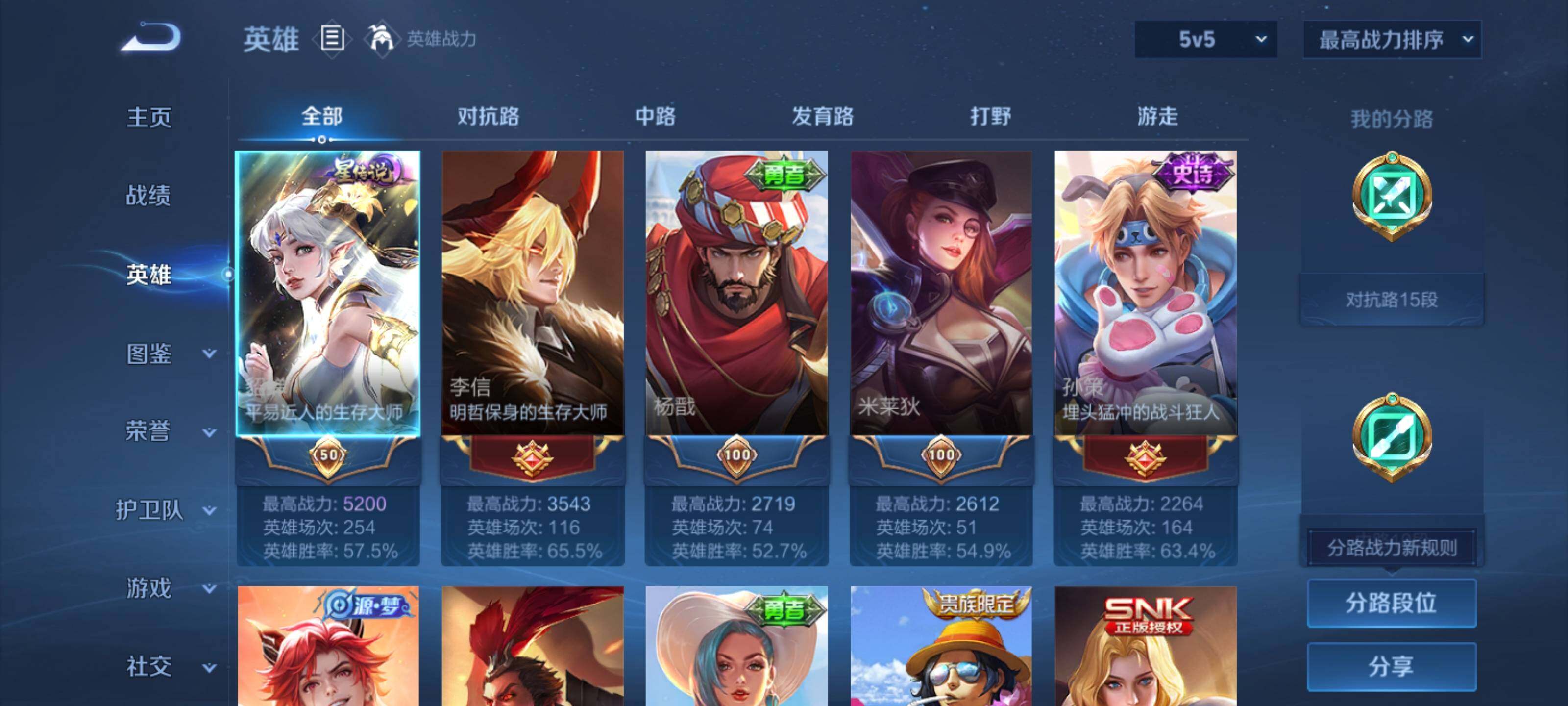 WZEY3457329王者荣耀账号详情图22