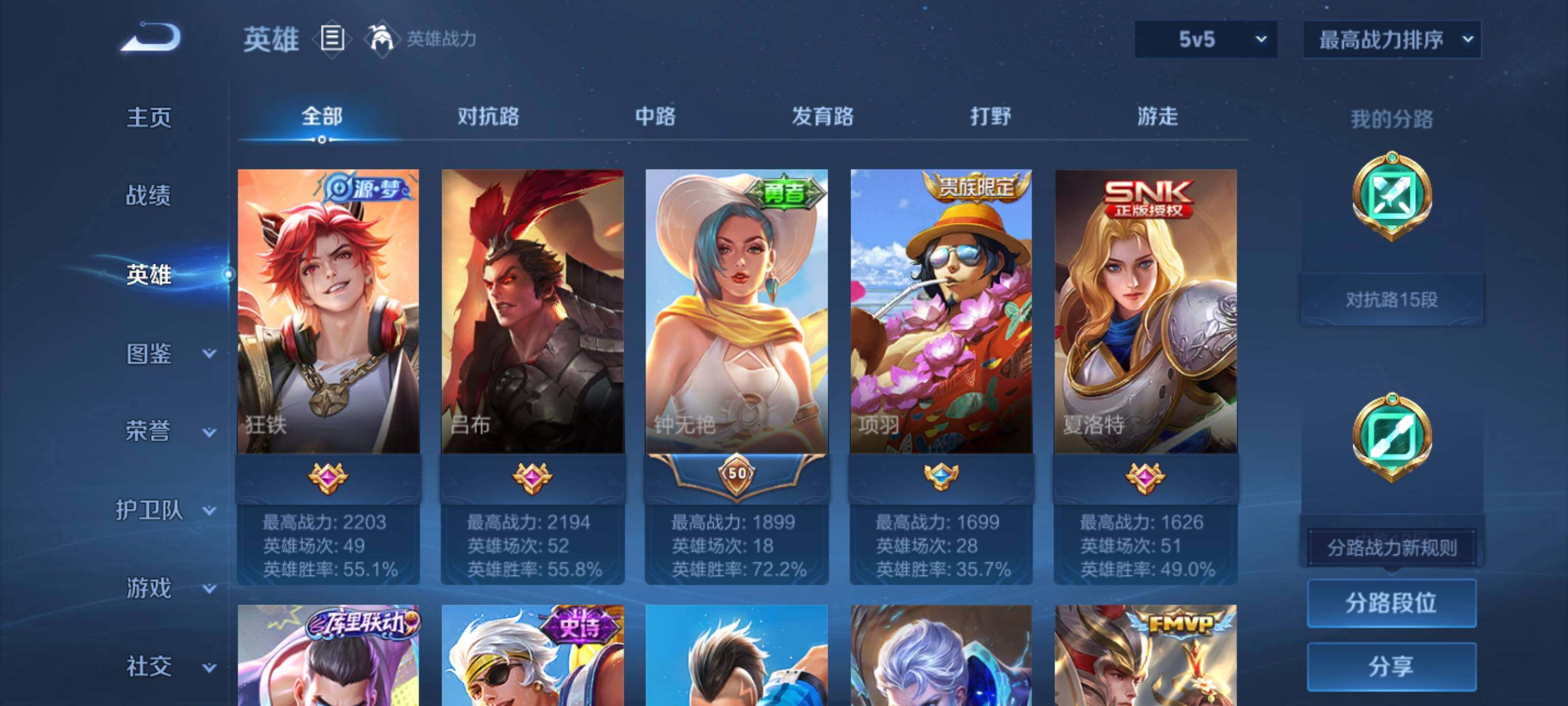 WZEY3457329王者荣耀账号详情图23