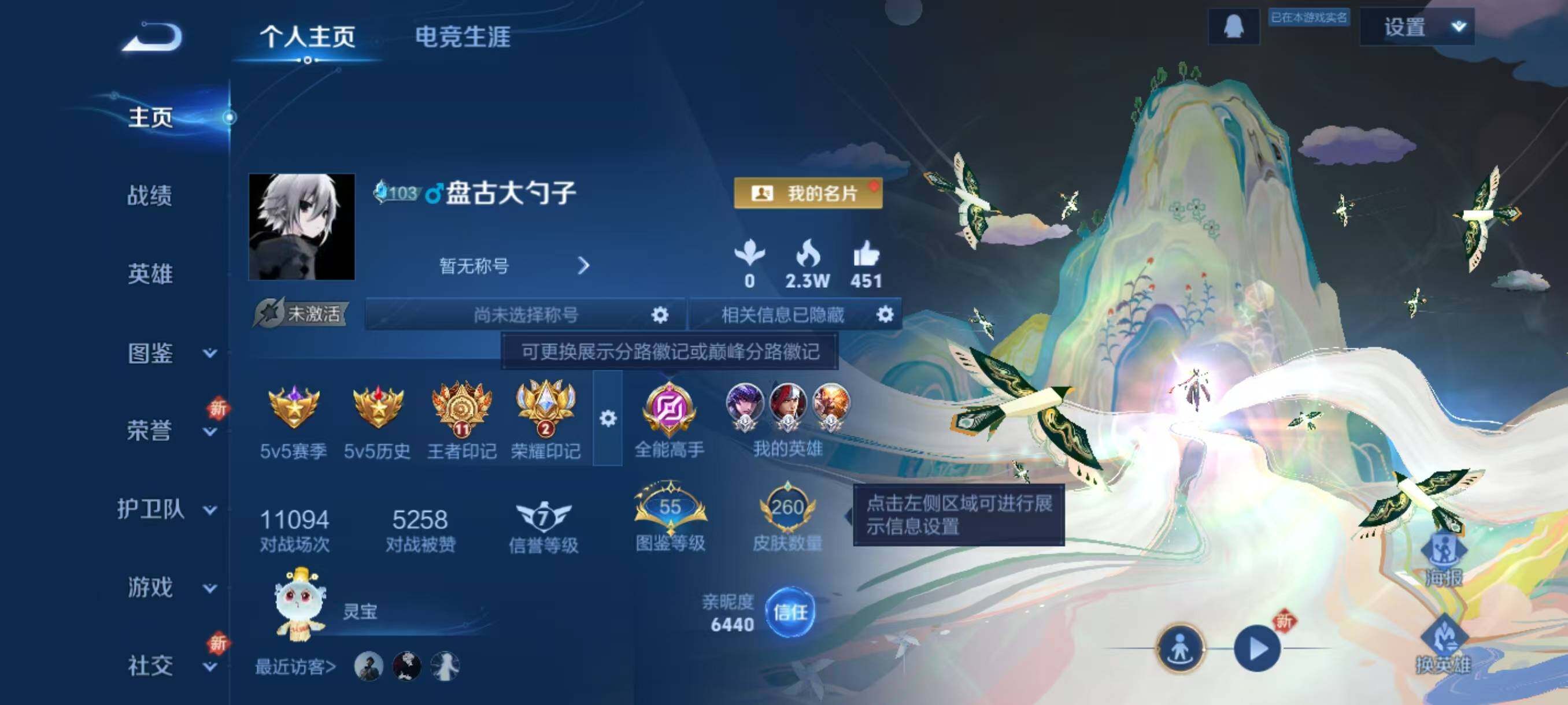 WZLX3456477王者荣耀账号详情图3 WZLX3456477王者荣耀账号详情图3