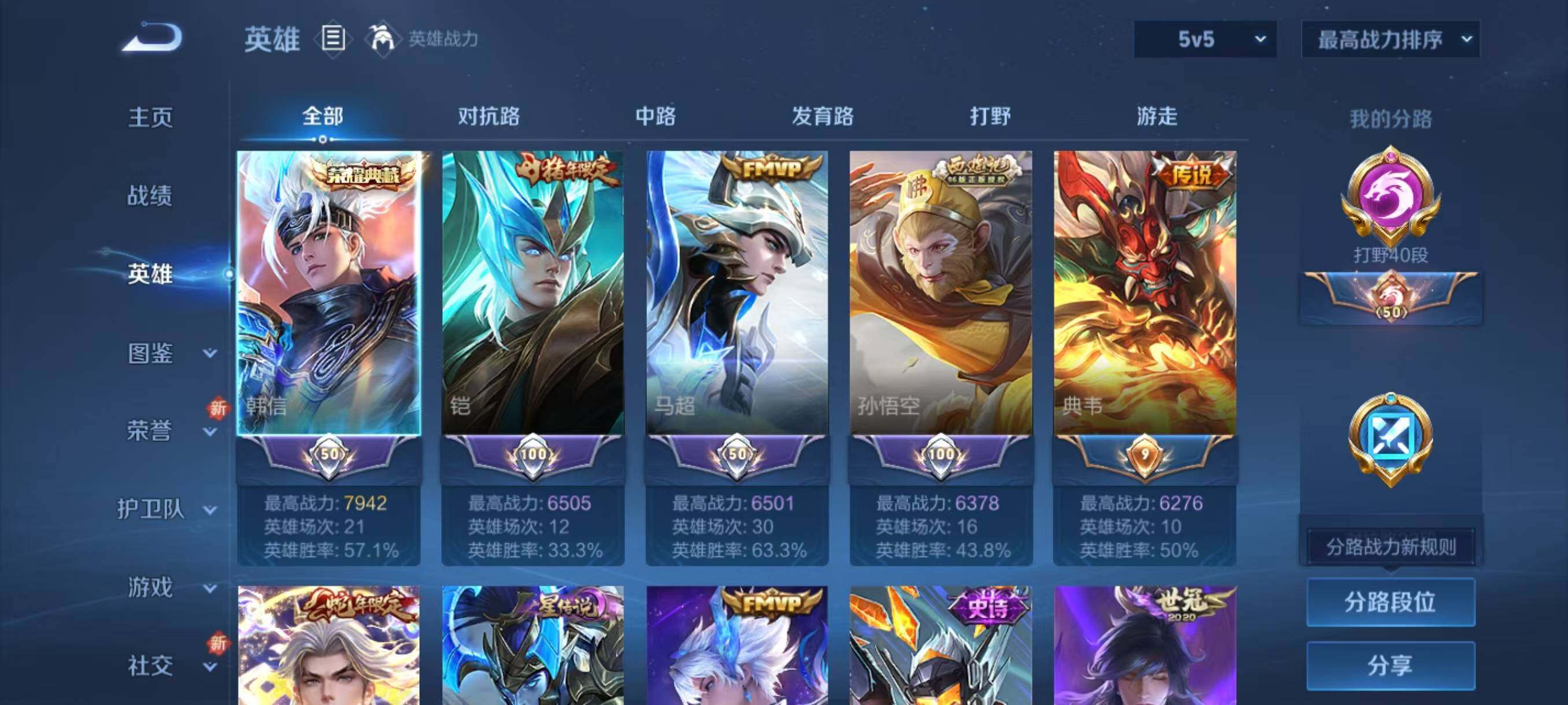 WZLX3456477王者荣耀账号详情图4 WZLX3456477王者荣耀账号详情图4