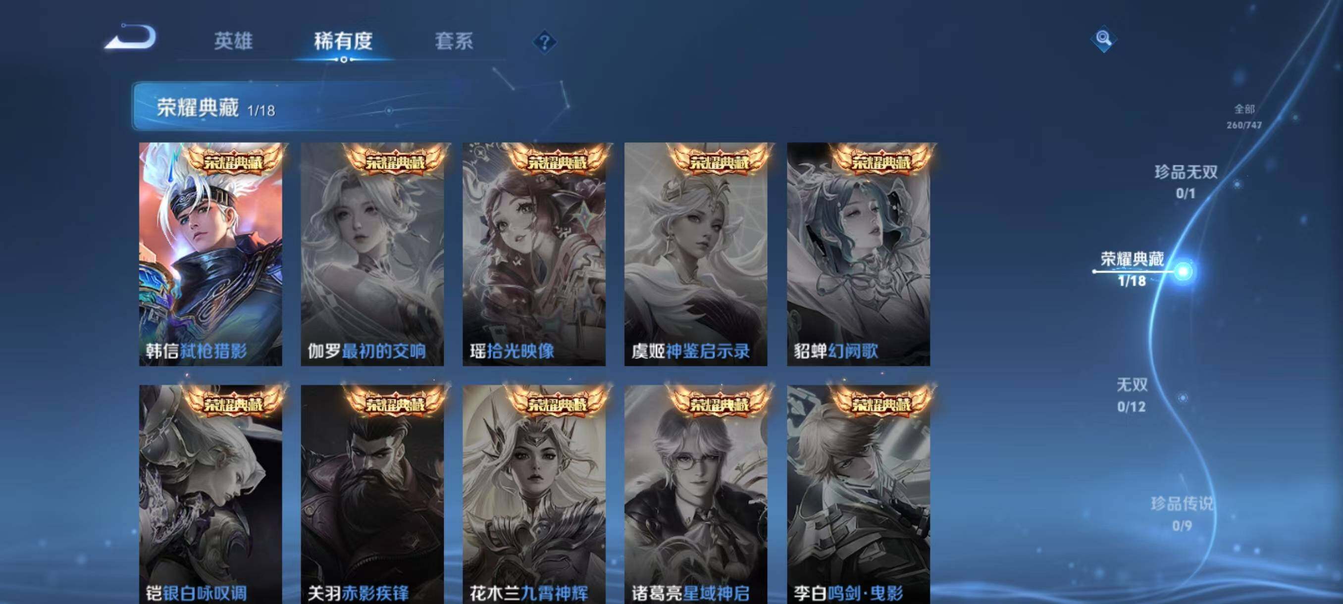 WZLX3456477王者荣耀账号详情图7 WZLX3456477王者荣耀账号详情图7