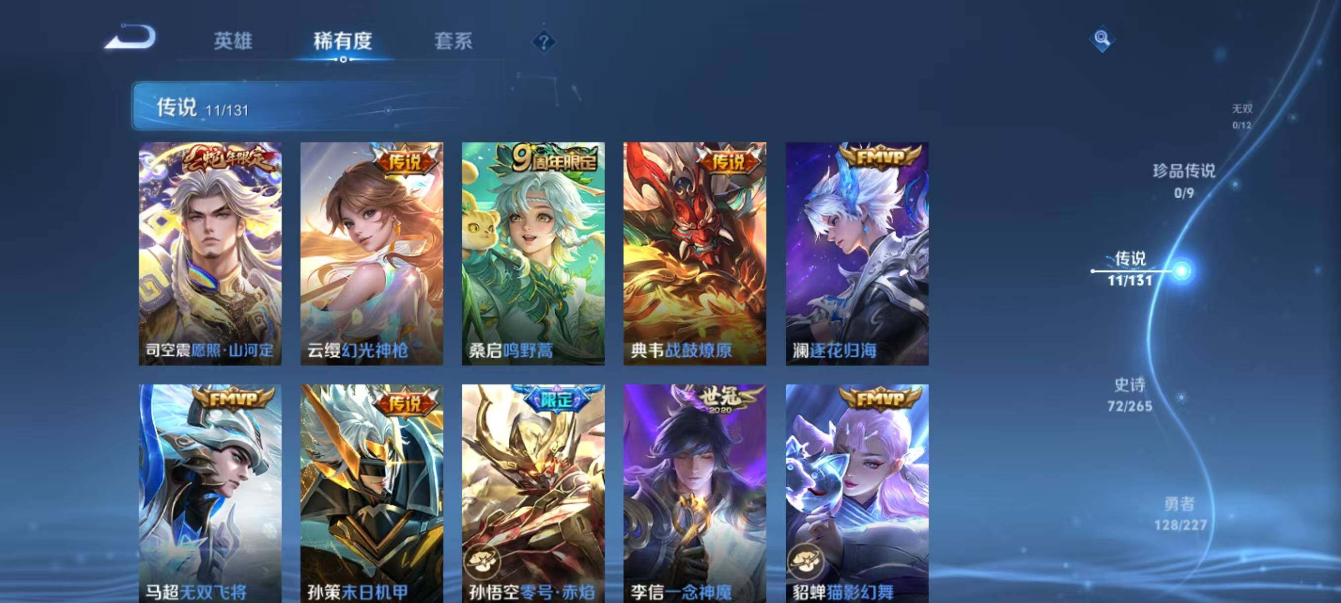 WZLX3456477王者荣耀账号详情图8 WZLX3456477王者荣耀账号详情图8