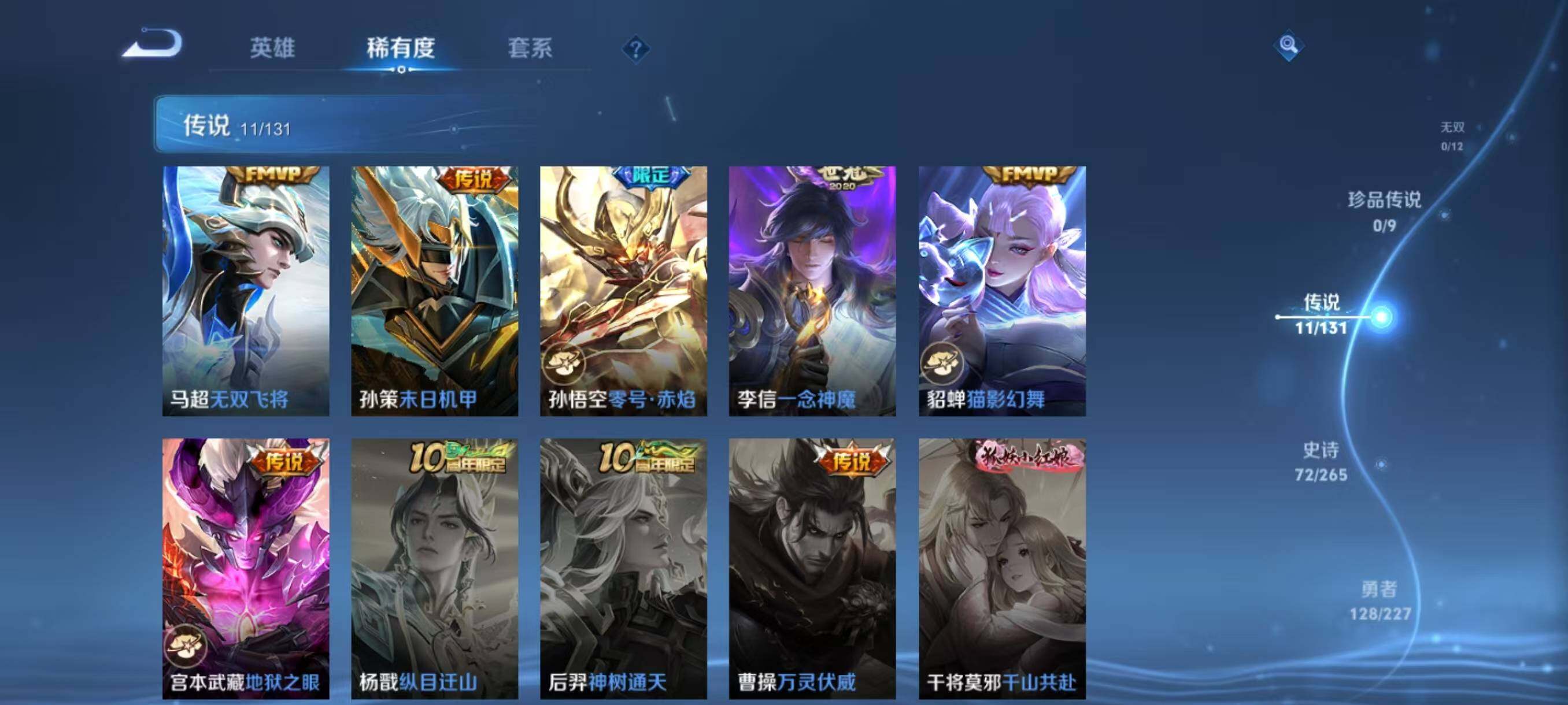 WZLX3456477王者荣耀账号详情图9 WZLX3456477王者荣耀账号详情图9