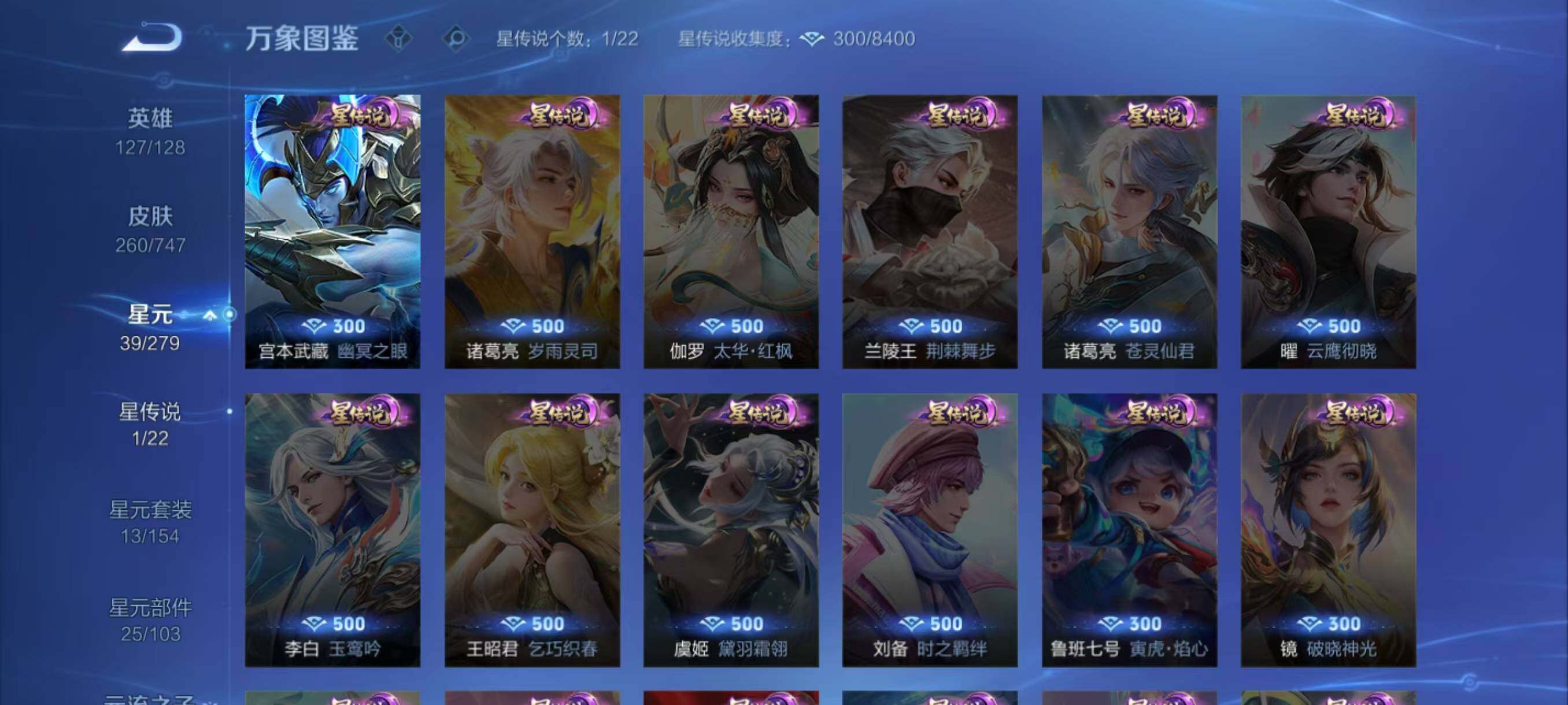 WZLX3456477王者荣耀账号详情图10 WZLX3456477王者荣耀账号详情图10