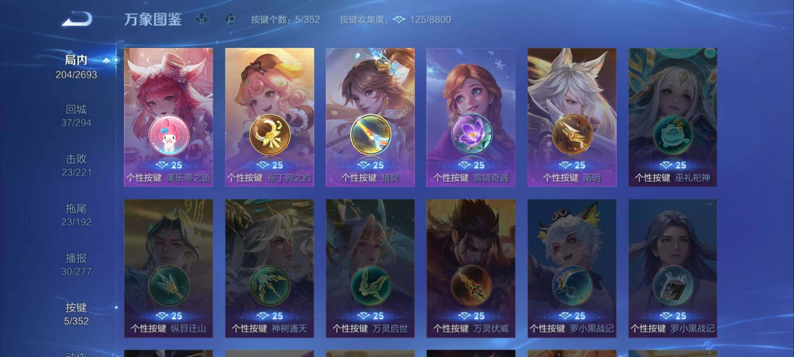 WZLX3456477王者荣耀账号详情图11 WZLX3456477王者荣耀账号详情图11