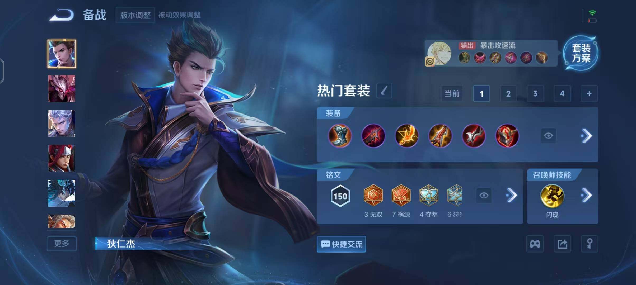 WZEY3458159王者荣耀账号详情图12