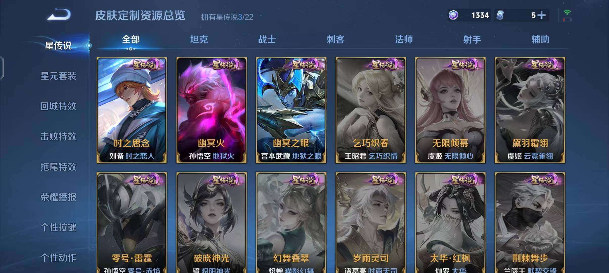 WZEY3458159王者荣耀账号详情图13