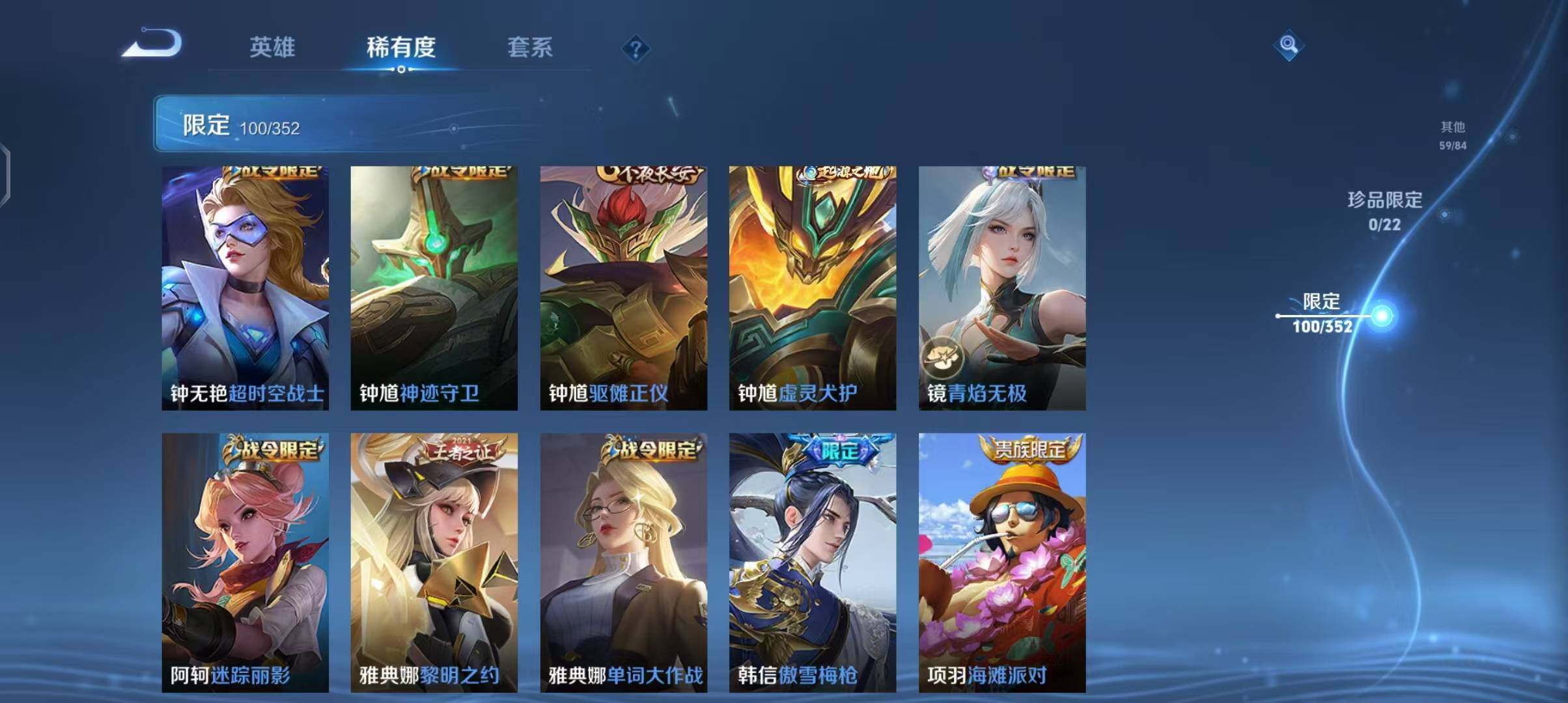 WZEY3458159王者荣耀账号详情图16