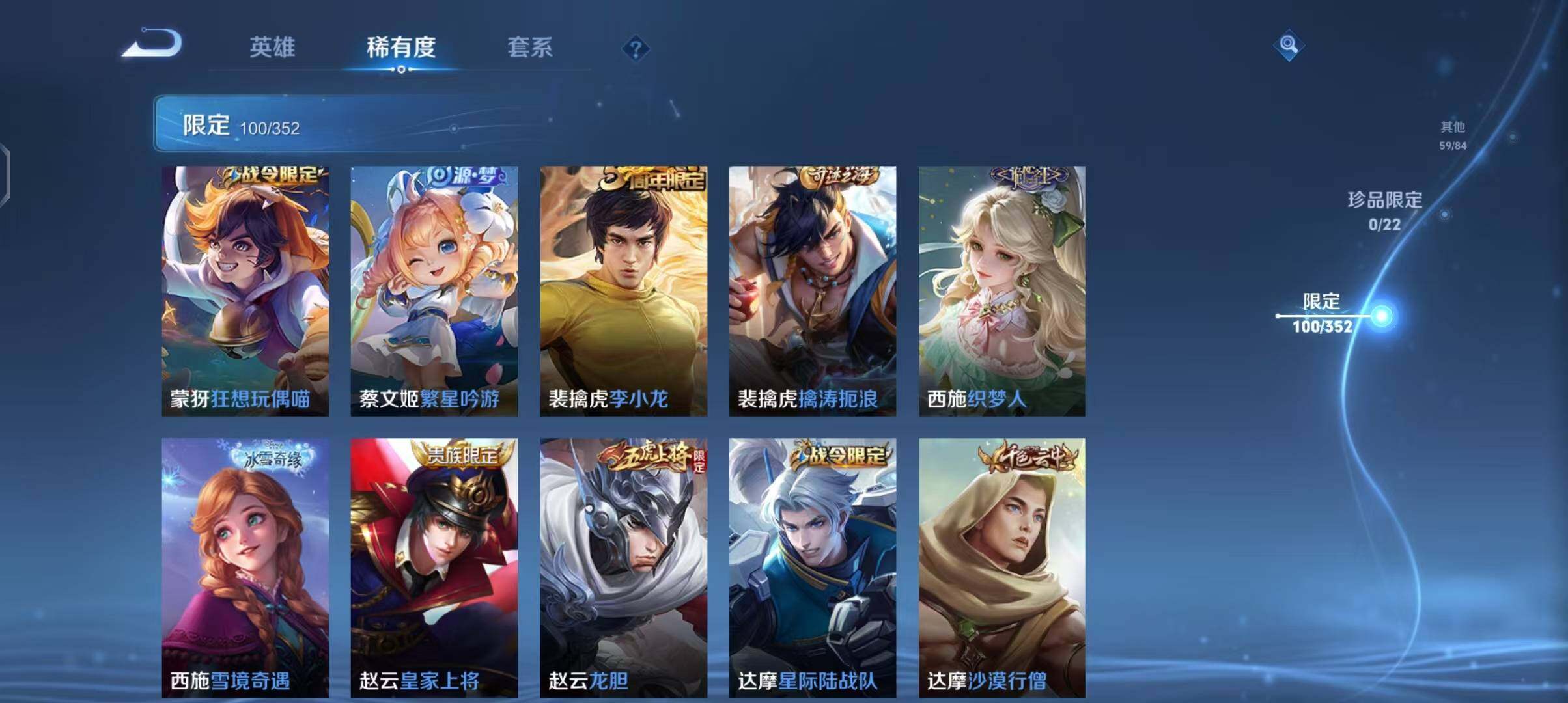 WZEY3458159王者荣耀账号详情图17