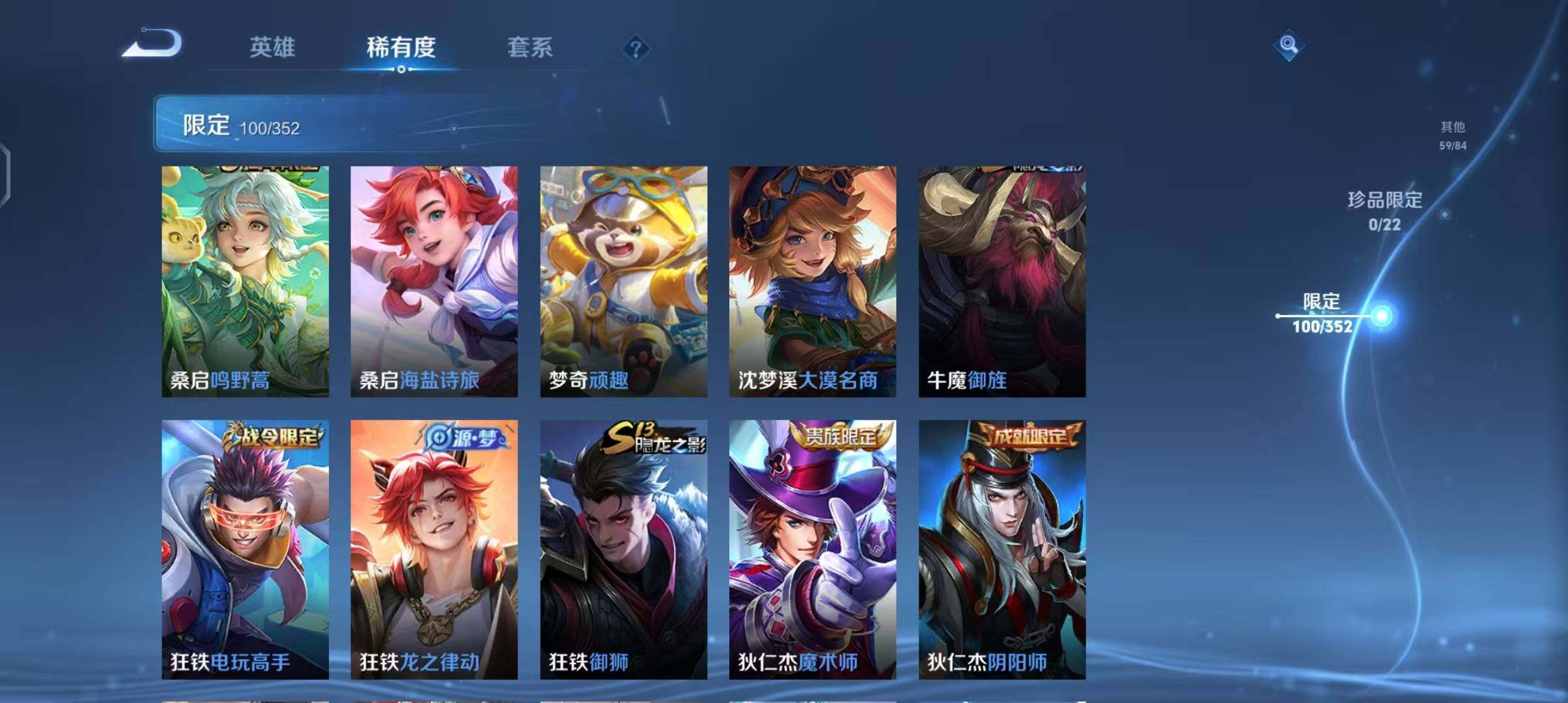 WZEY3458159王者荣耀账号详情图20