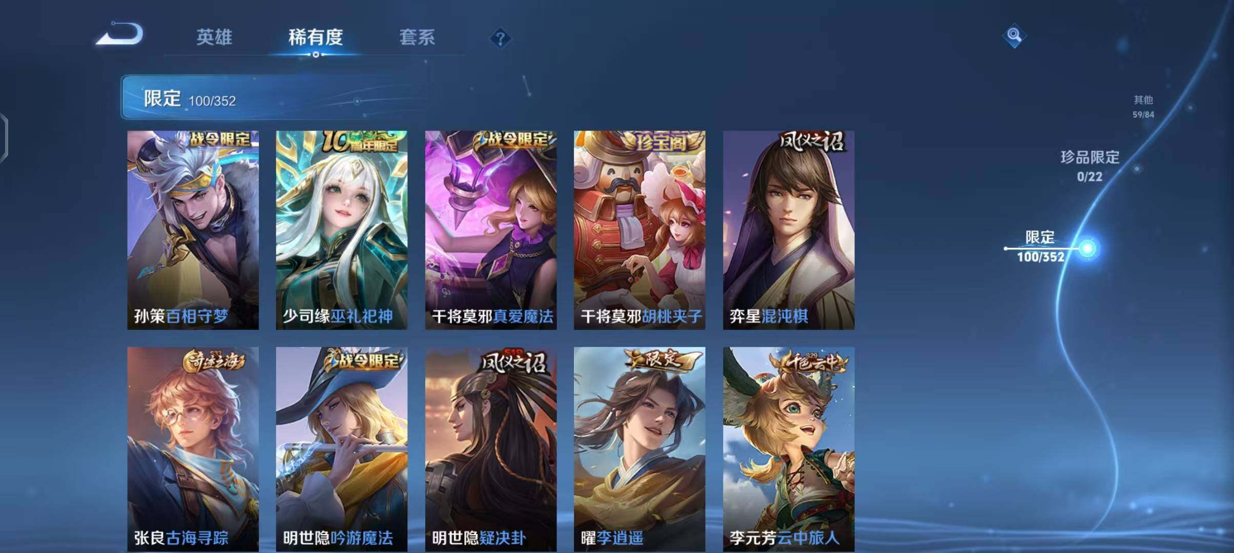 WZEY3458159王者荣耀账号详情图21