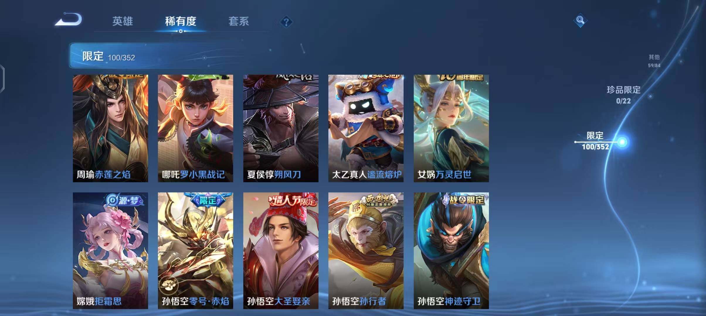 WZEY3458159王者荣耀账号详情图22