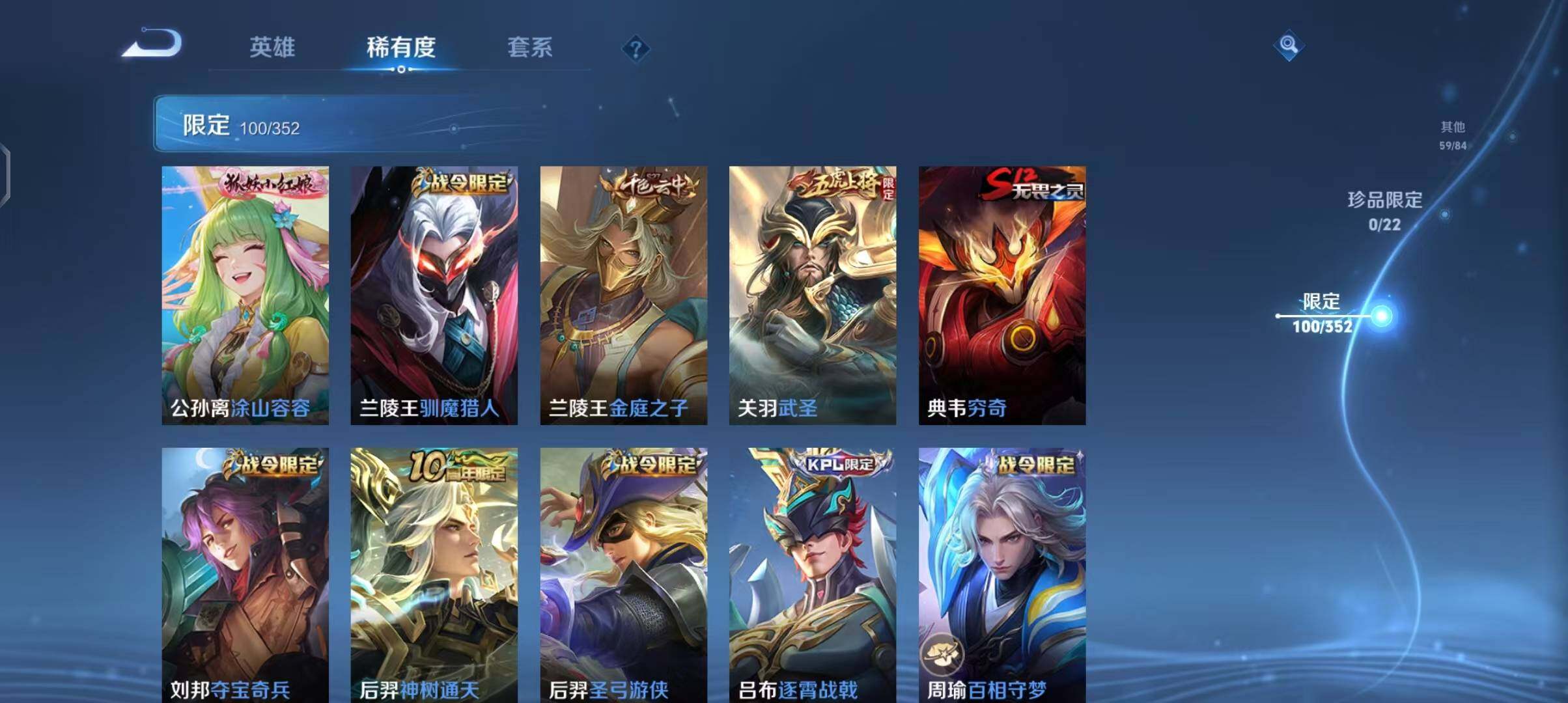 WZEY3458159王者荣耀账号详情图23