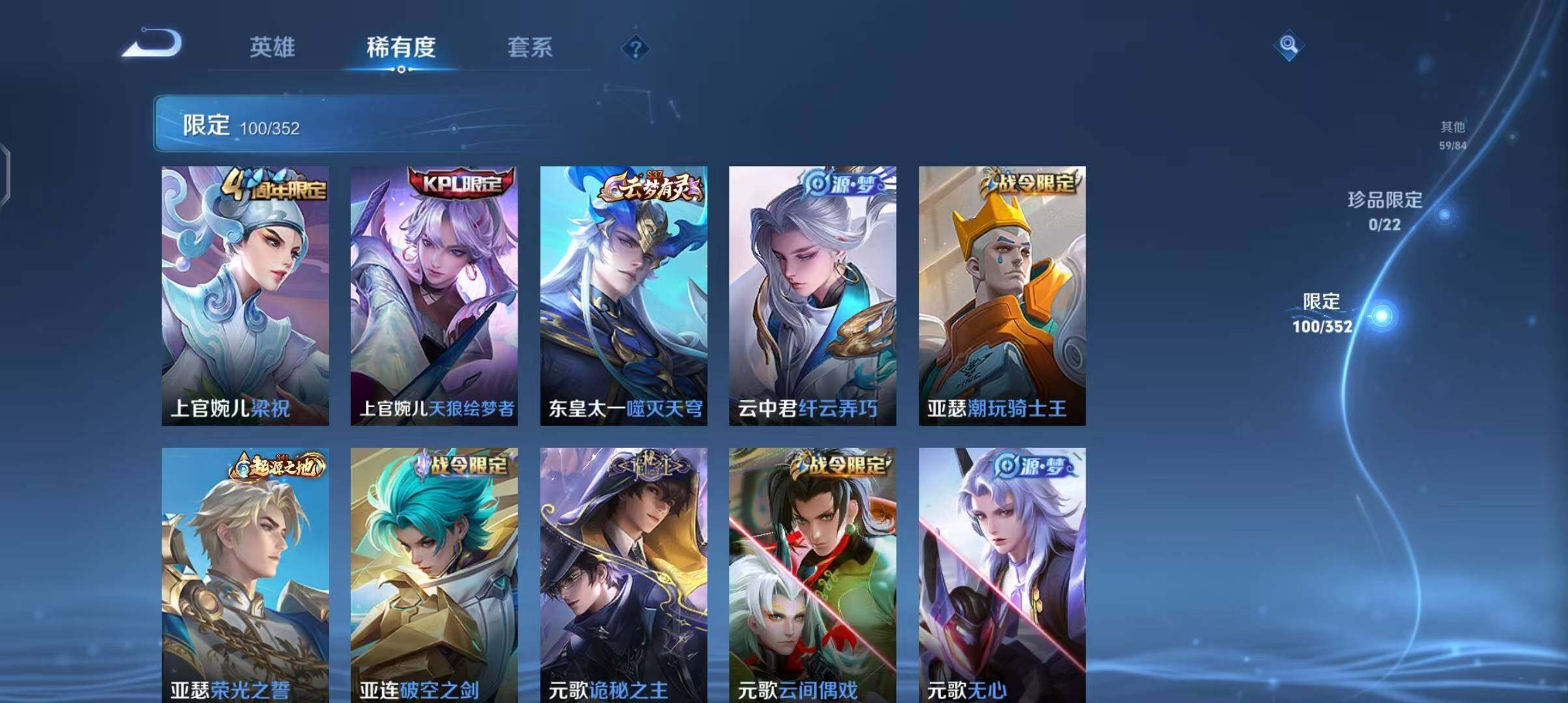 WZEY3458159王者荣耀账号详情图24