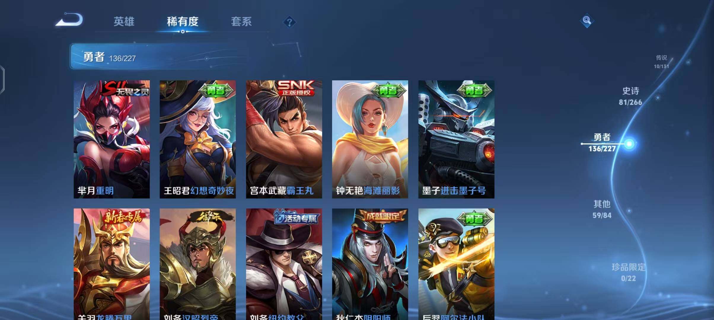 WZEY3458159王者荣耀账号详情图25