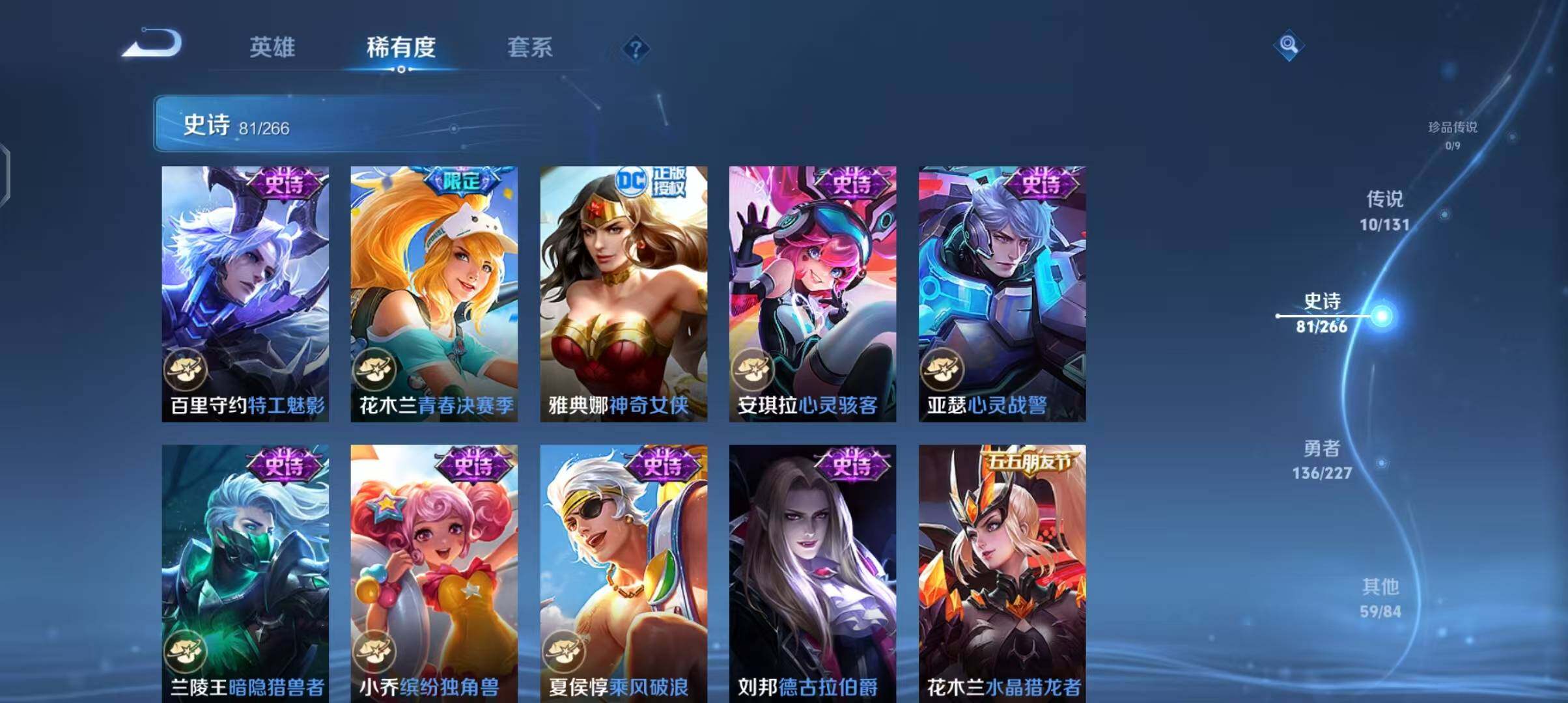 WZEY3458159王者荣耀账号详情图27