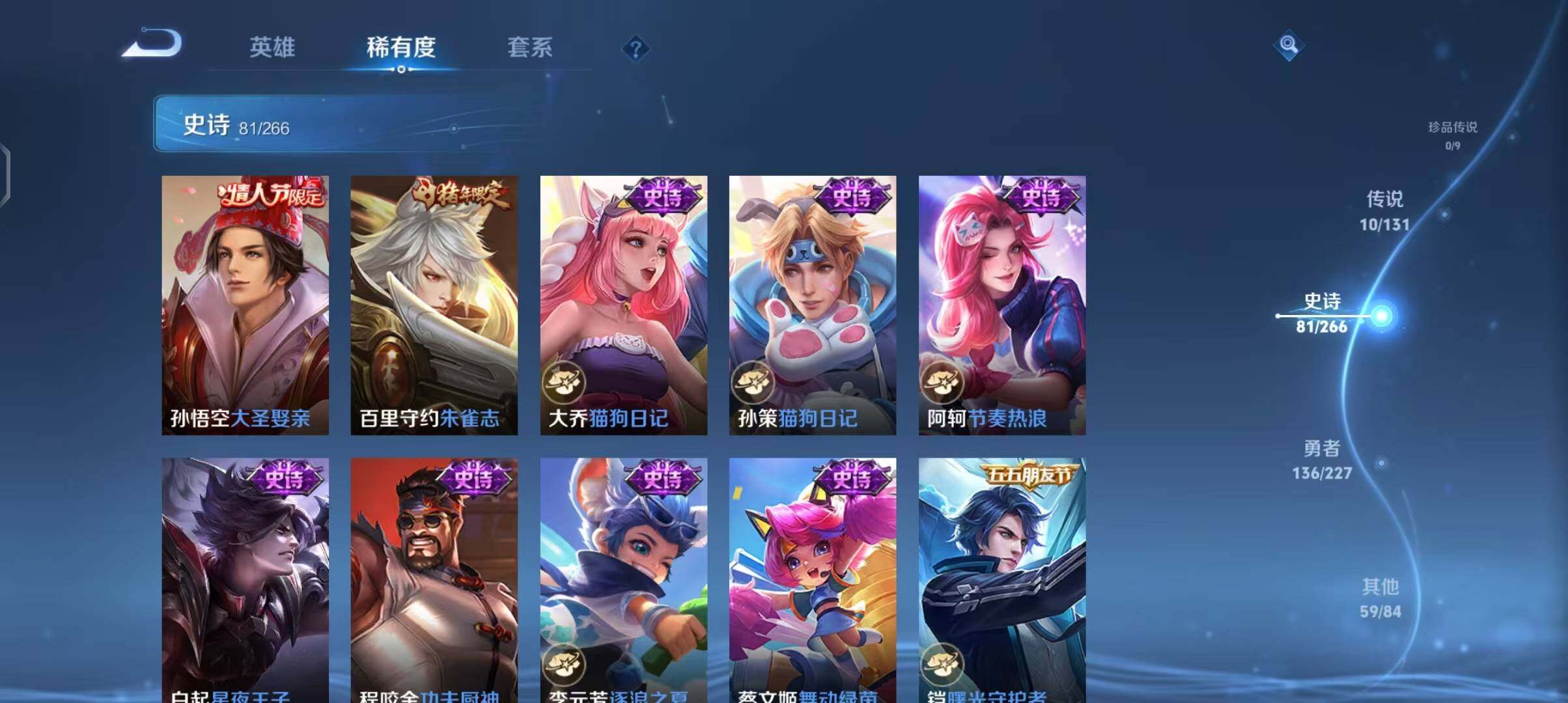 WZEY3458159王者荣耀账号详情图28