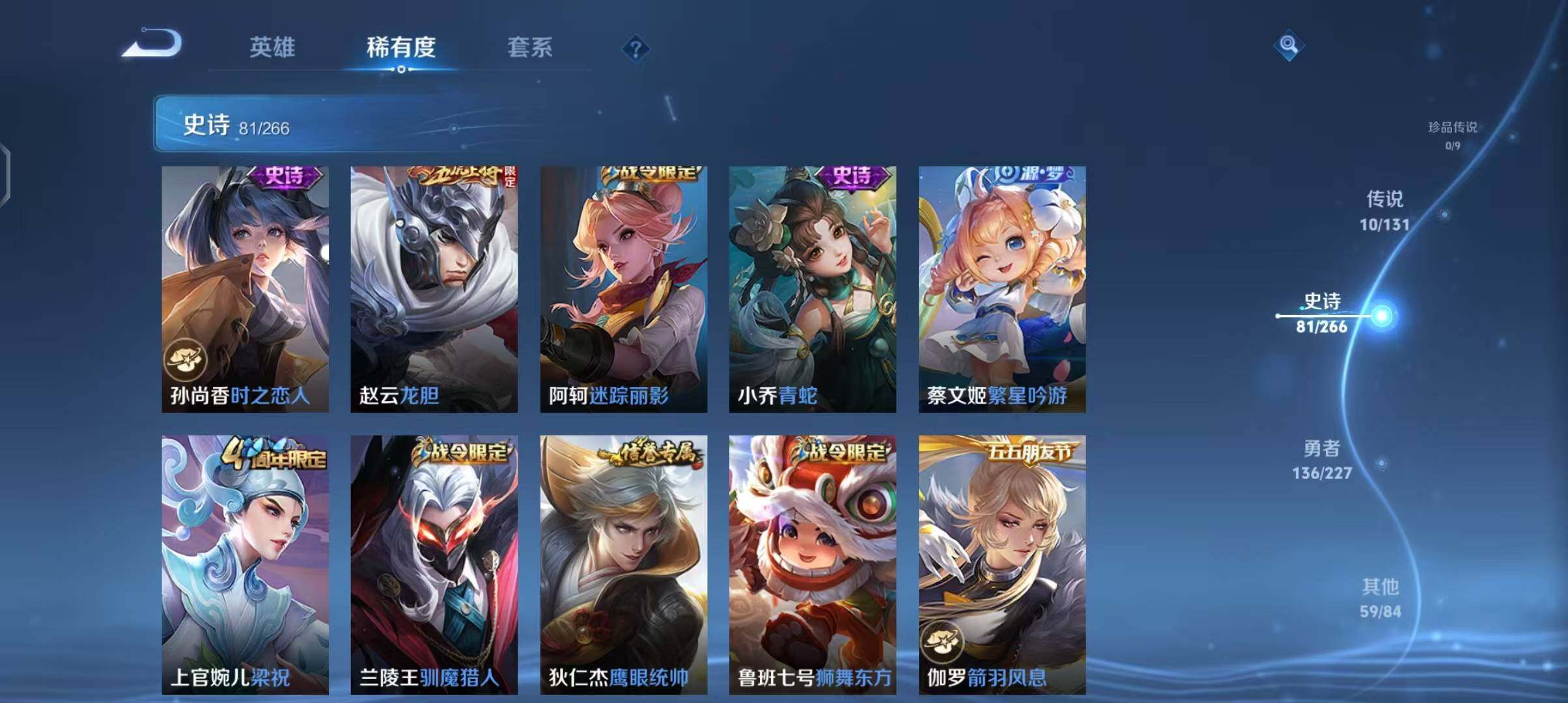 WZEY3458159王者荣耀账号详情图29