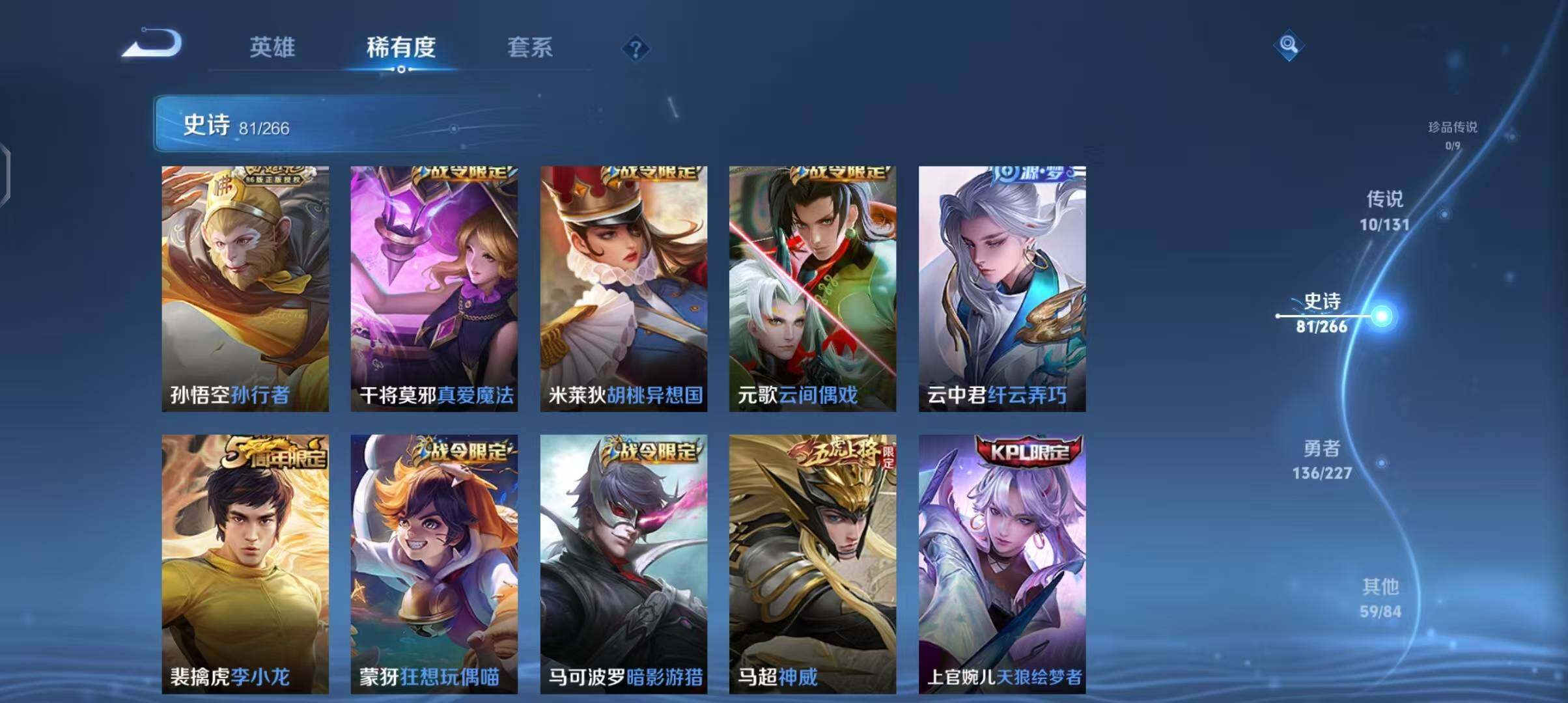 WZEY3458159王者荣耀账号详情图30