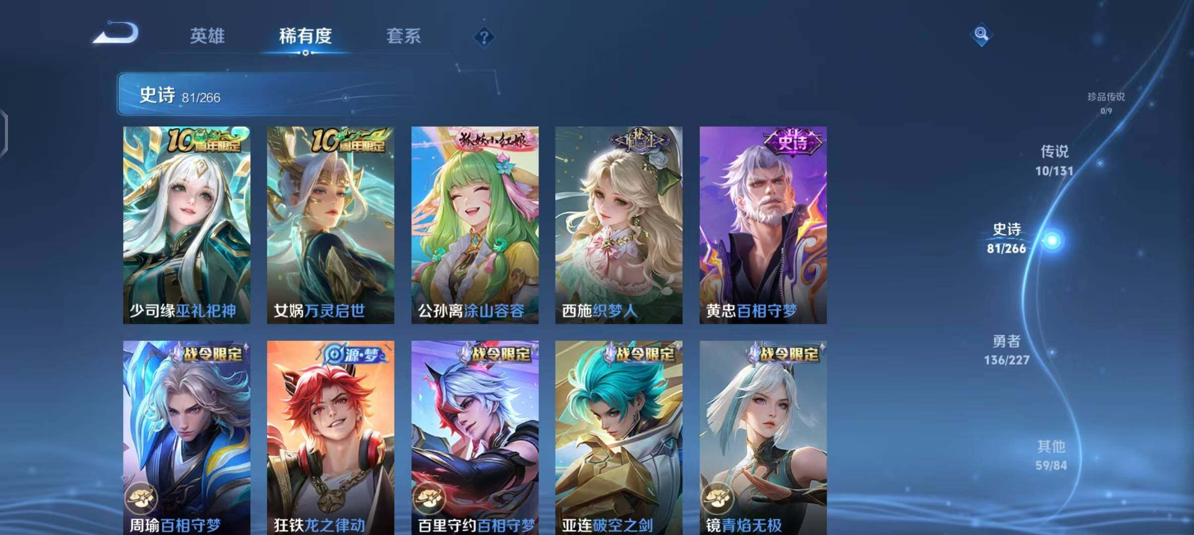 WZEY3458159王者荣耀账号详情图32