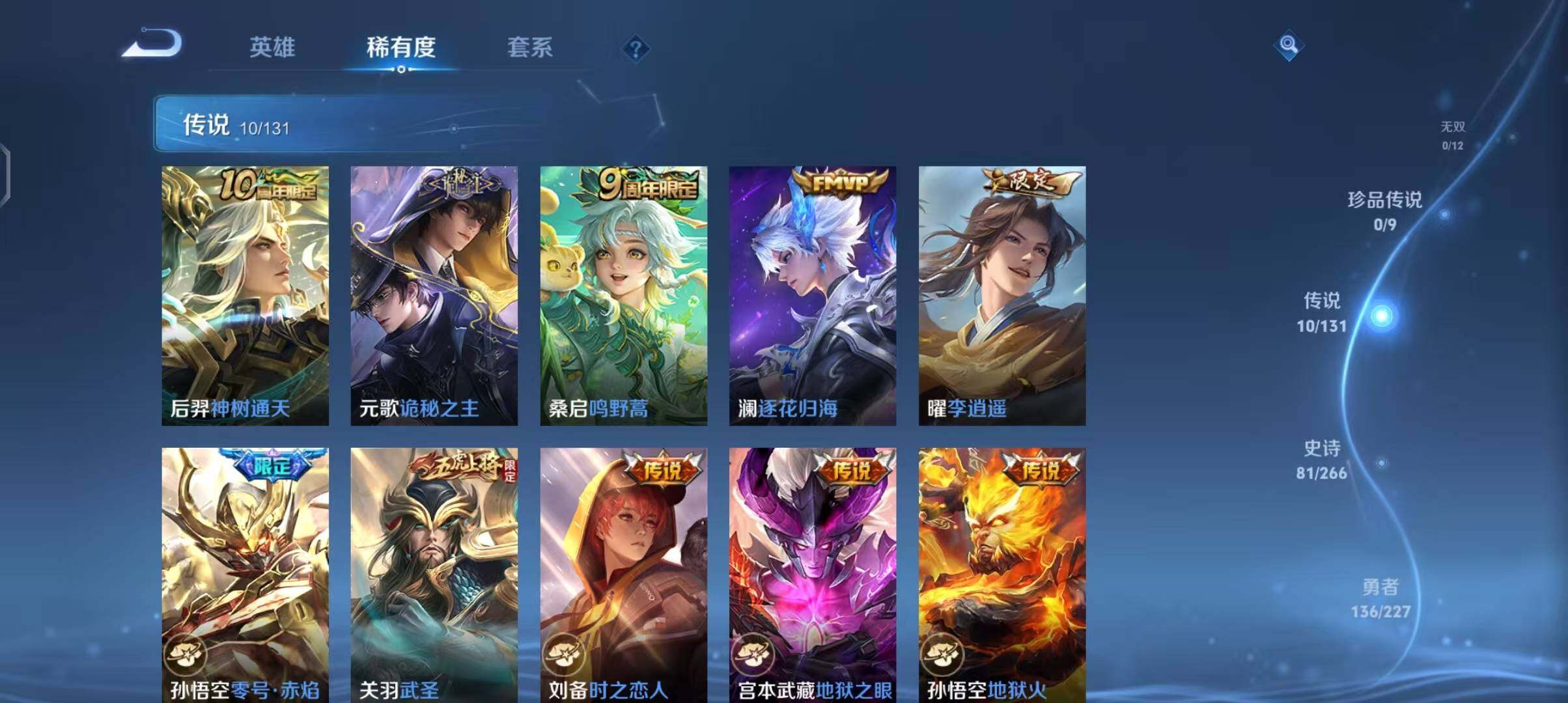 WZEY3458159王者荣耀账号详情图33