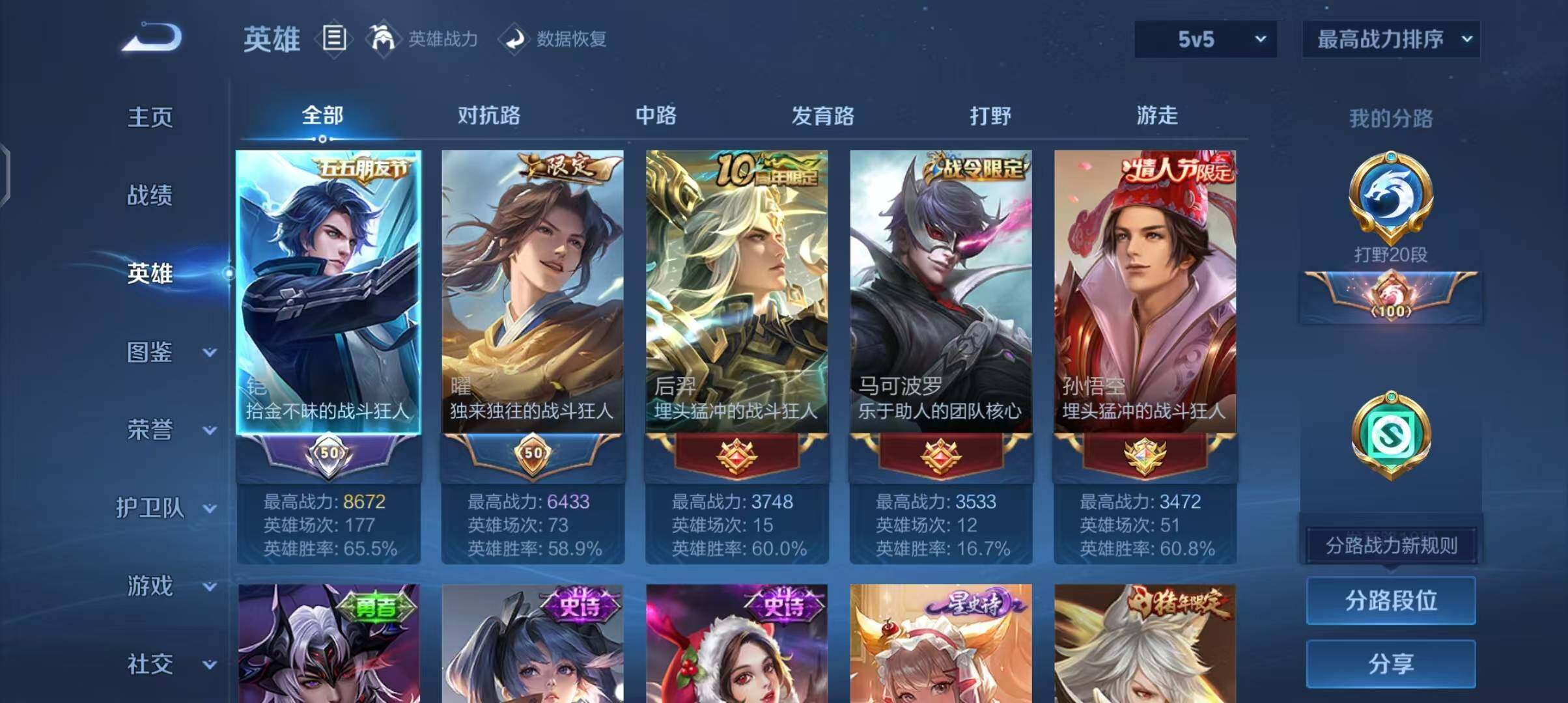 WZEY3458159王者荣耀账号详情图35