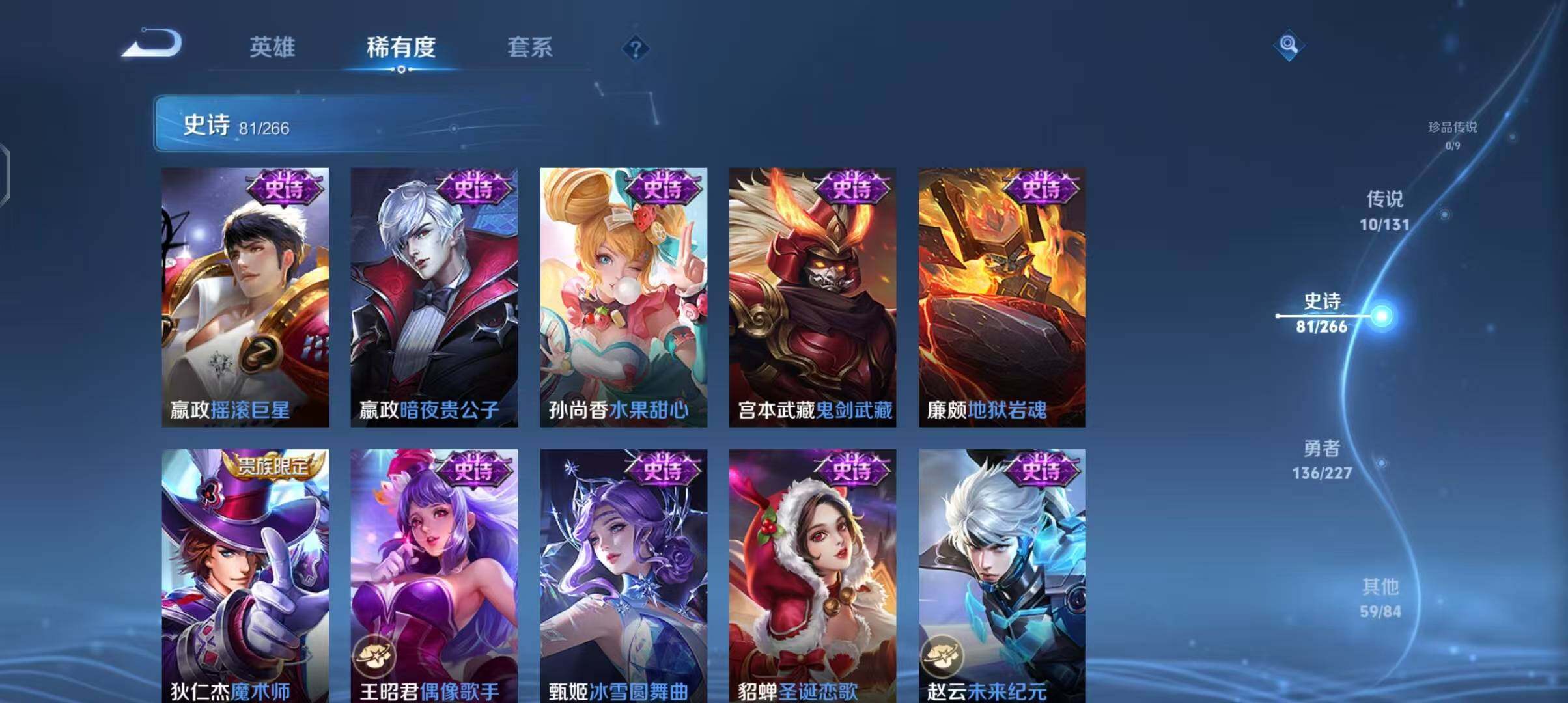 WZEY3458159王者荣耀账号详情图37