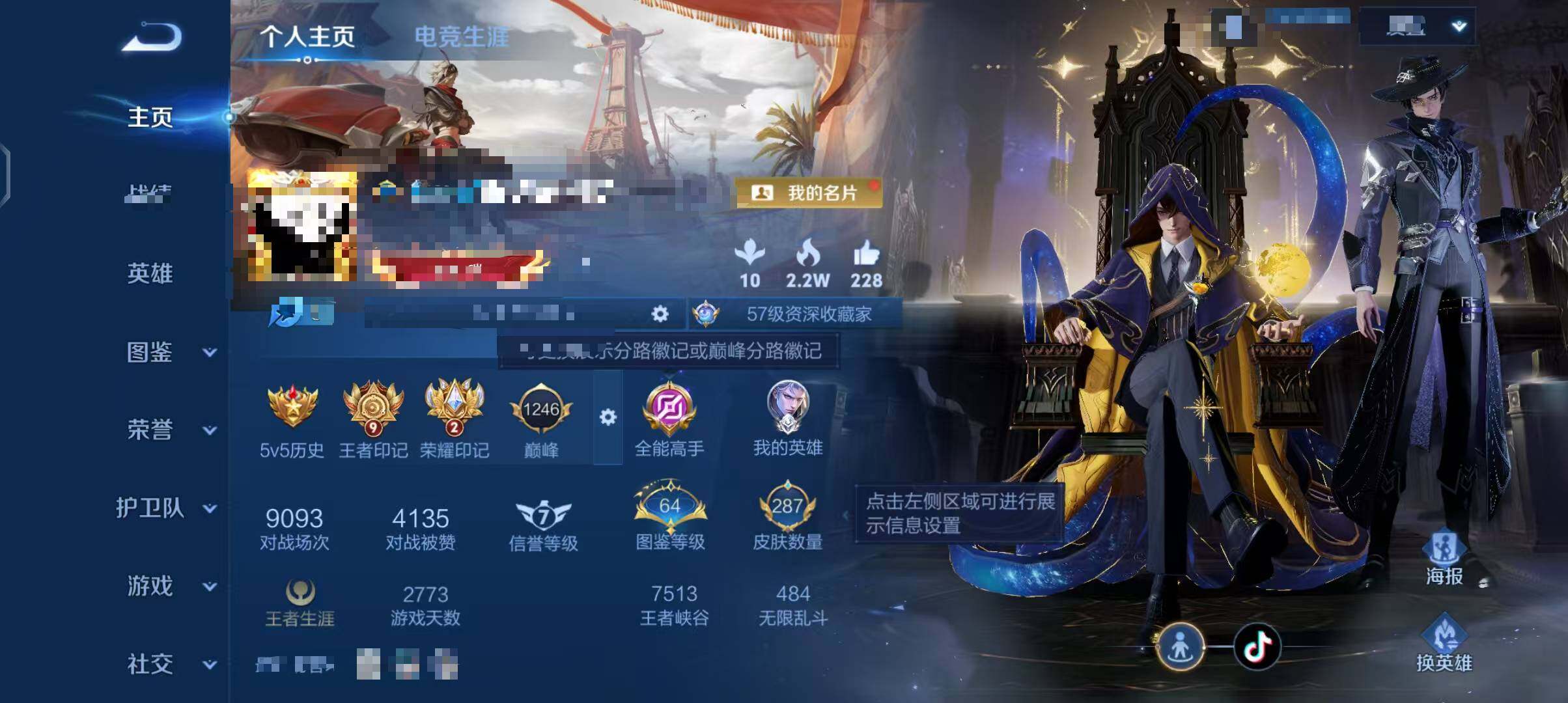 WZEY3458159王者荣耀账号详情图10